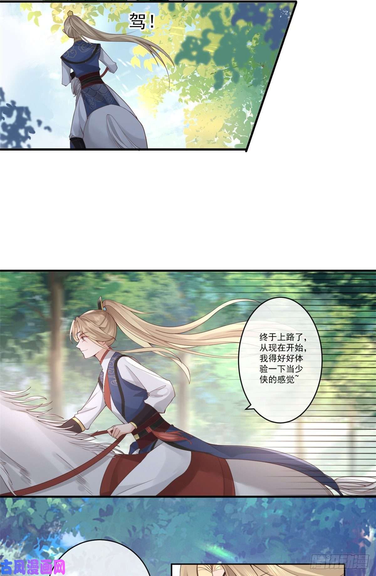 病娇王爷靠我续命24 别碰她！