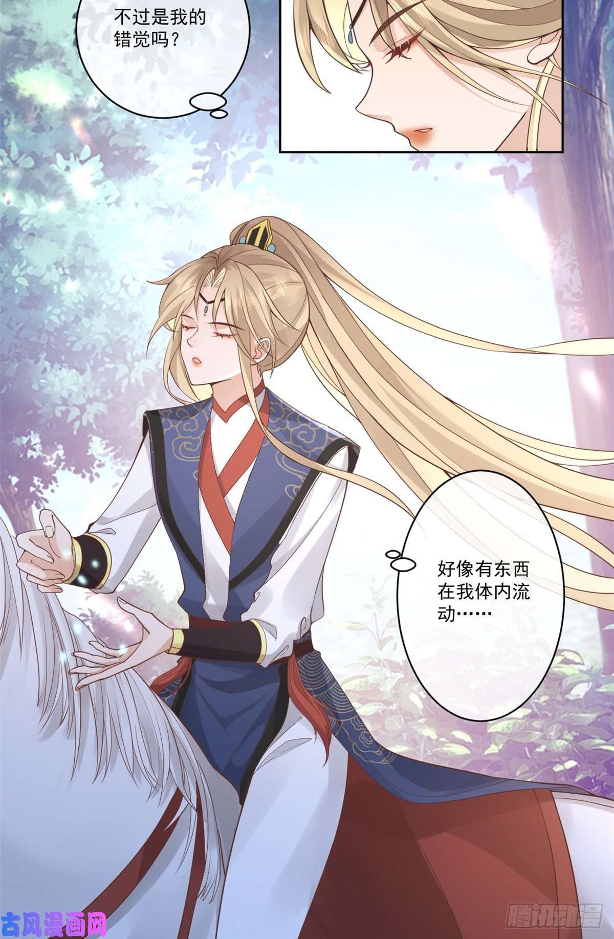 病娇王爷靠我续命24 别碰她！