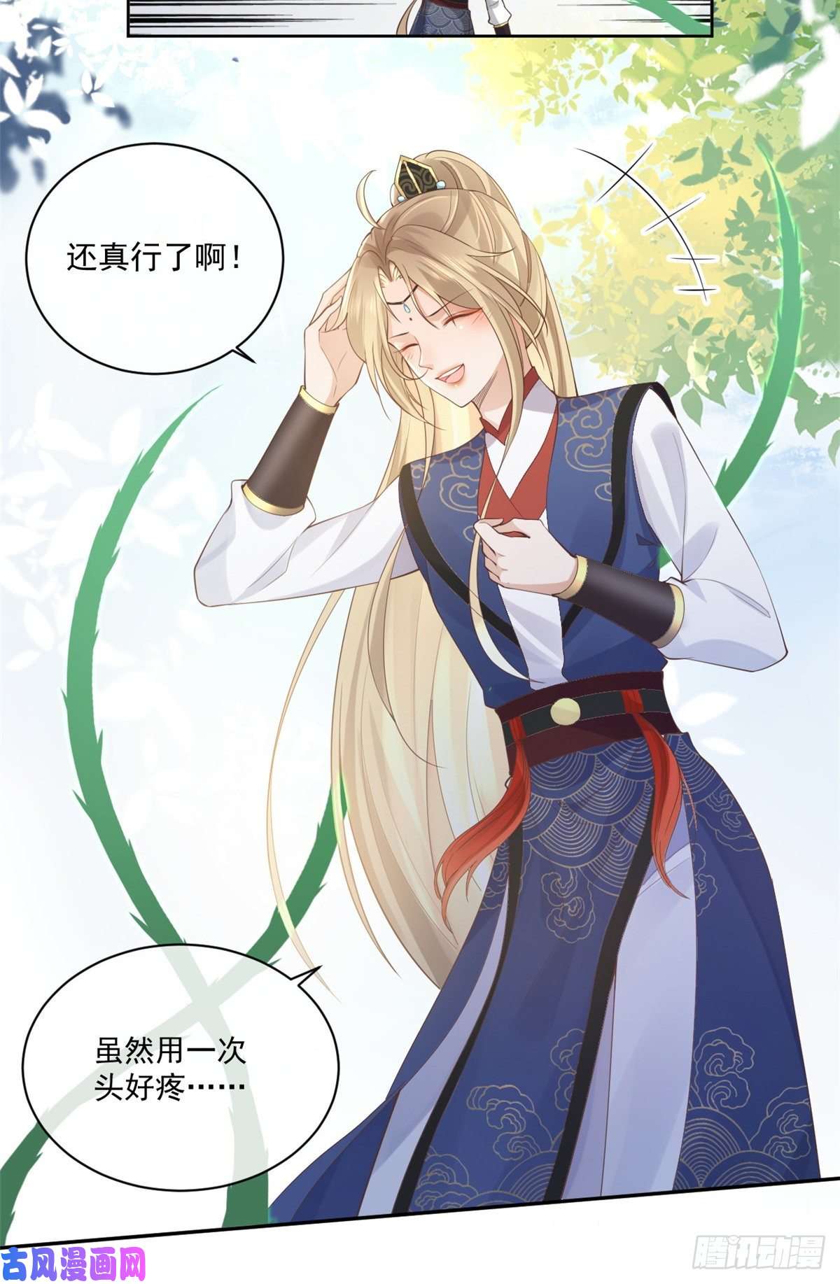 病娇王爷靠我续命24 别碰她！