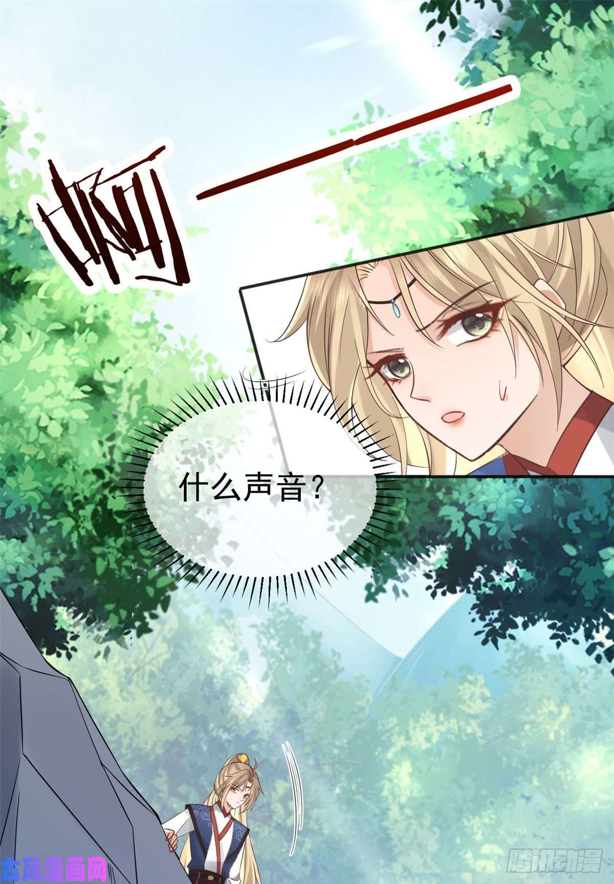 病娇王爷靠我续命24 别碰她！