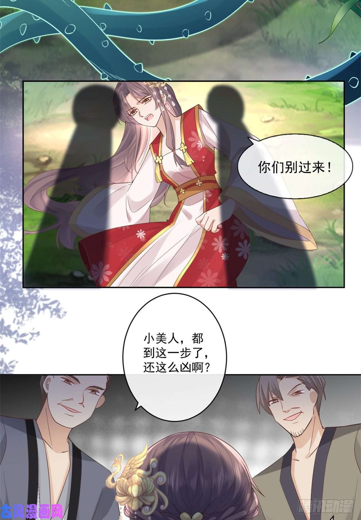 病娇王爷靠我续命24 别碰她！