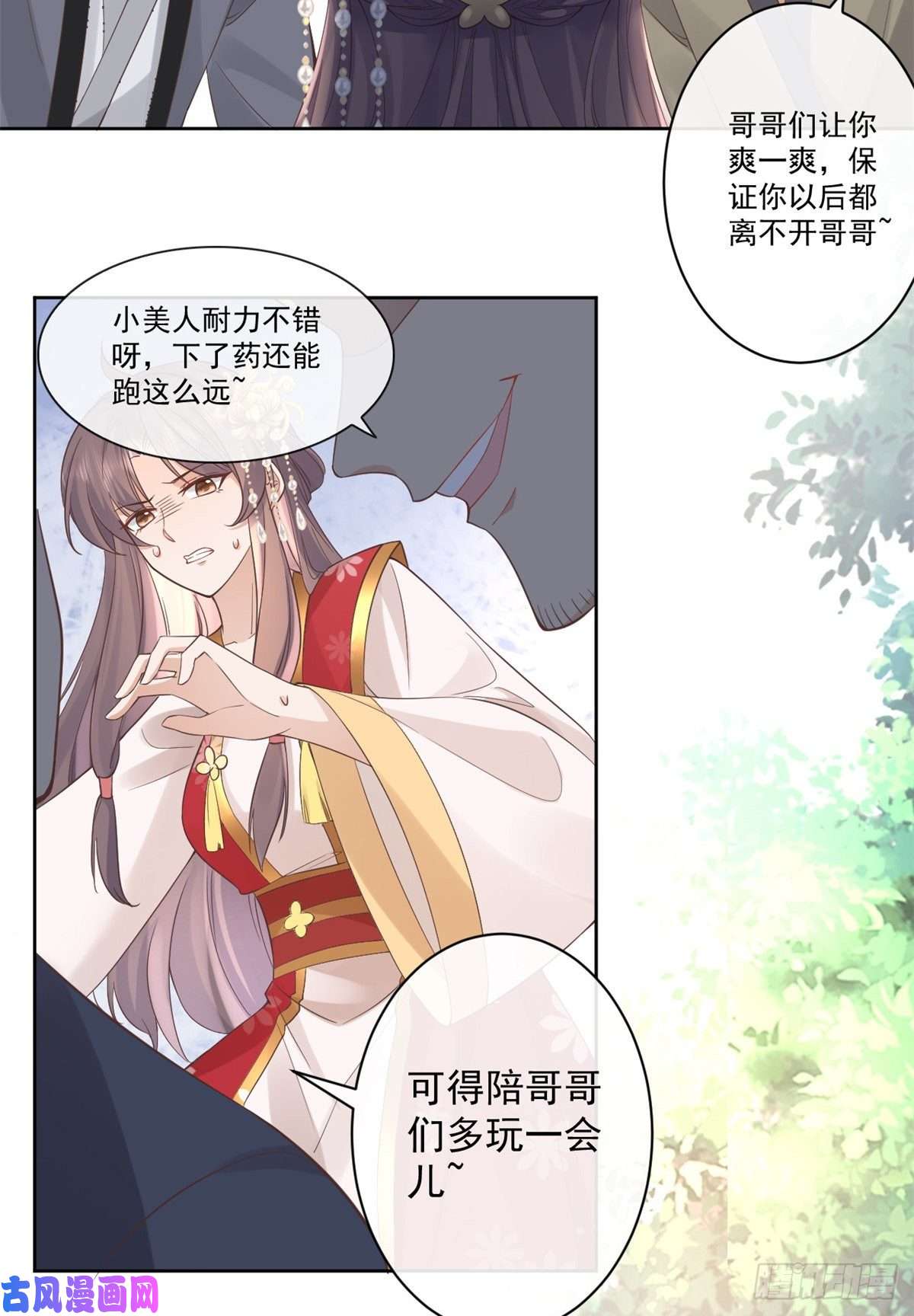 病娇王爷靠我续命24 别碰她！