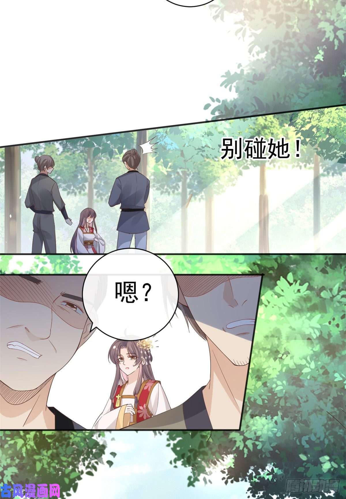 病娇王爷靠我续命24 别碰她！