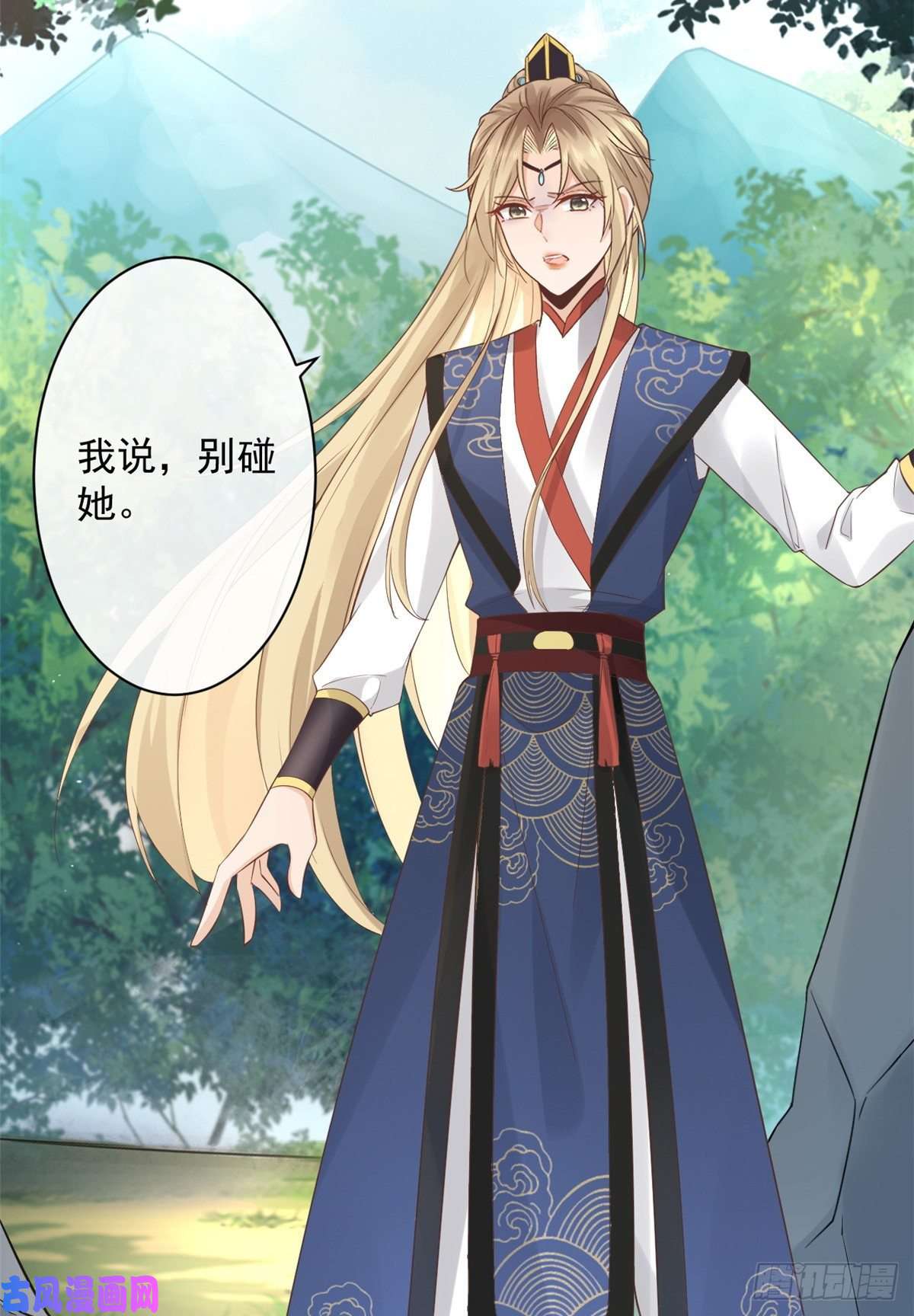 病娇王爷靠我续命24 别碰她！