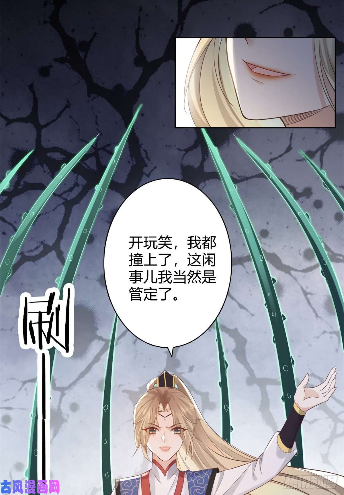 病娇王爷靠我续命24 别碰她！