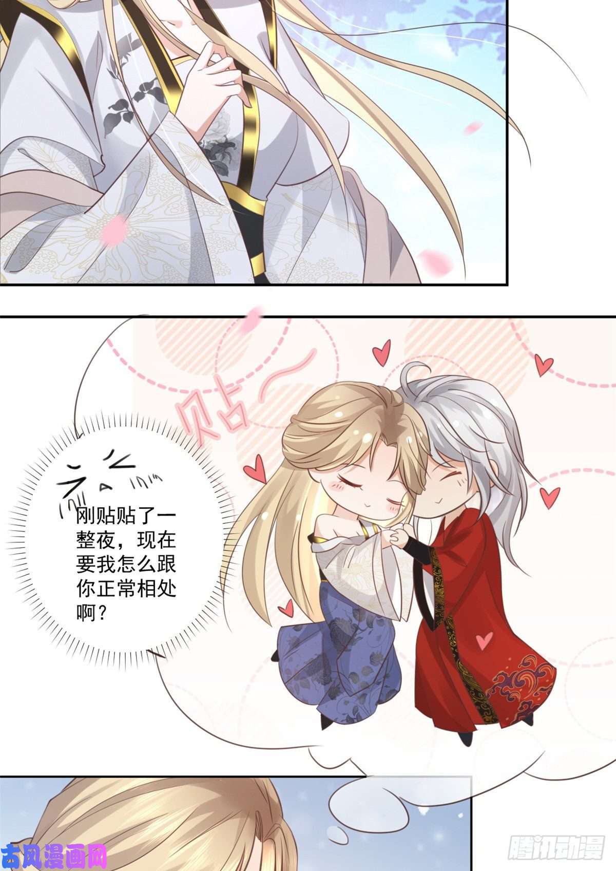 病娇王爷靠我续命24 别碰她！