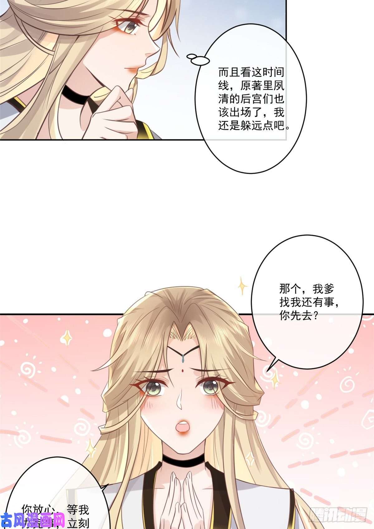 病娇王爷靠我续命24 别碰她！