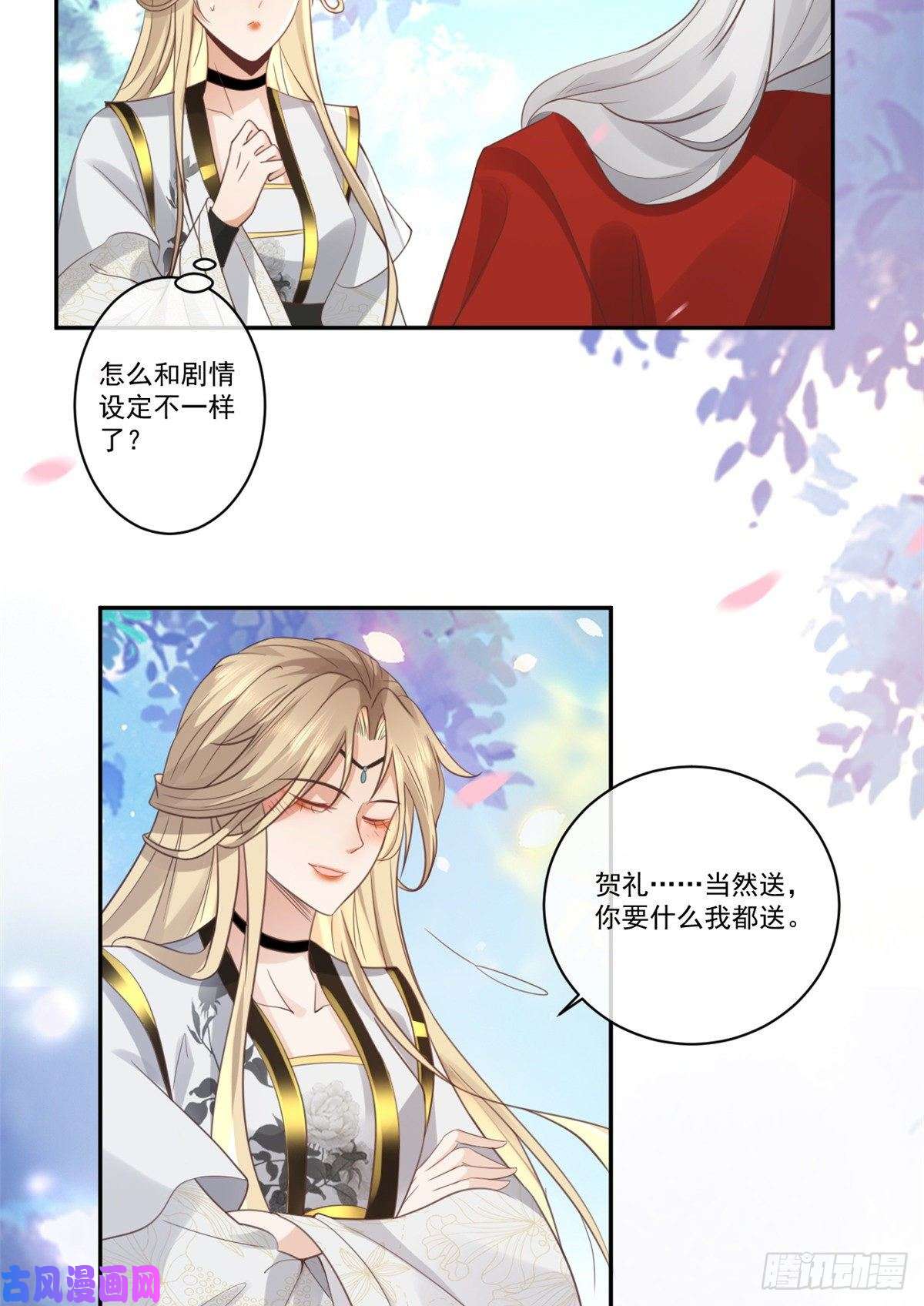 病娇王爷靠我续命24 别碰她！