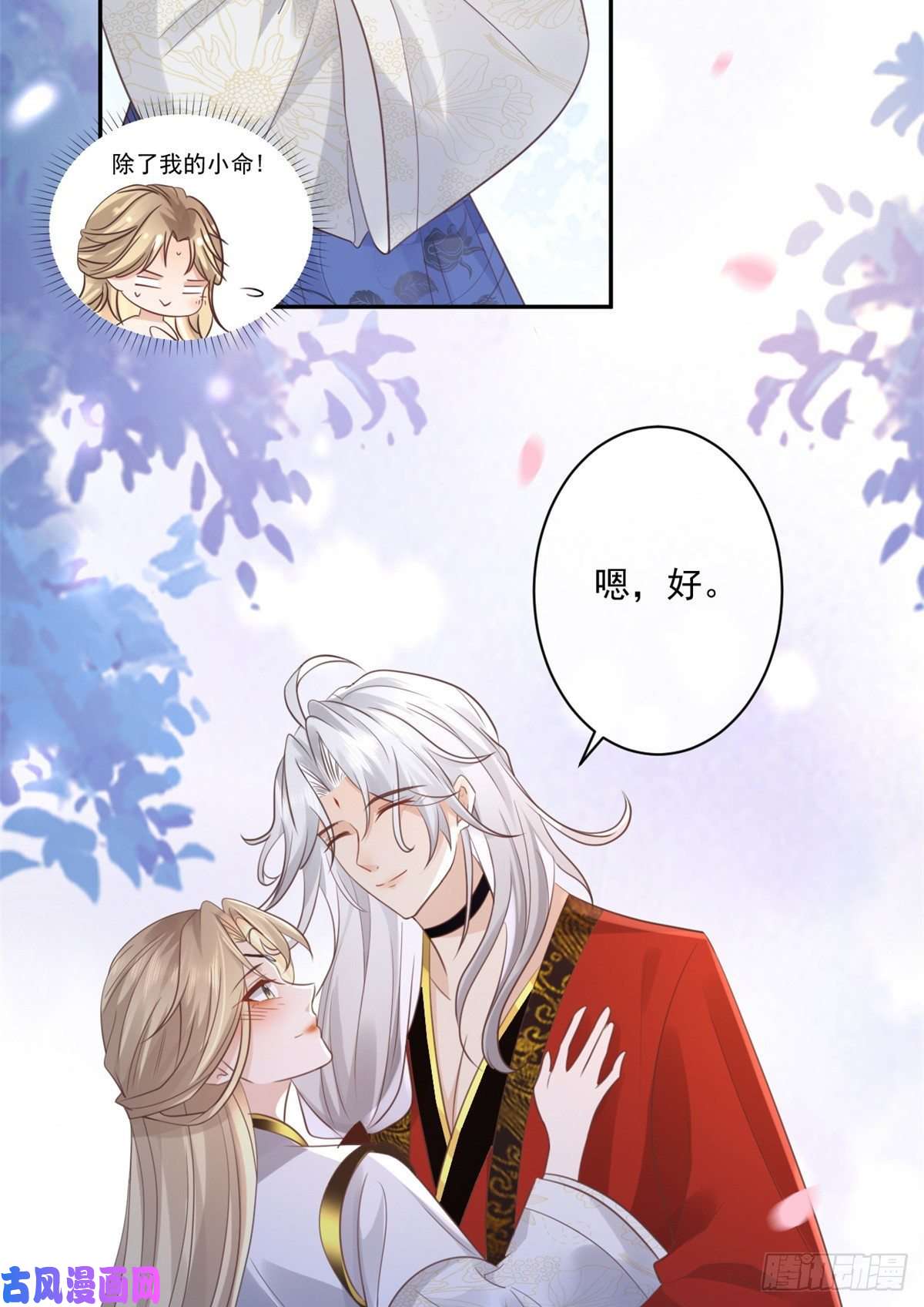 病娇王爷靠我续命24 别碰她！