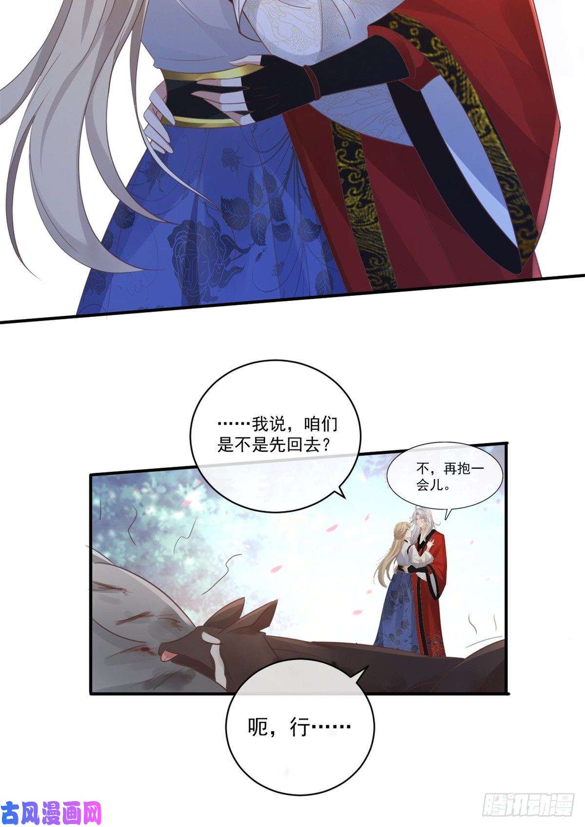 病娇王爷靠我续命24 别碰她！