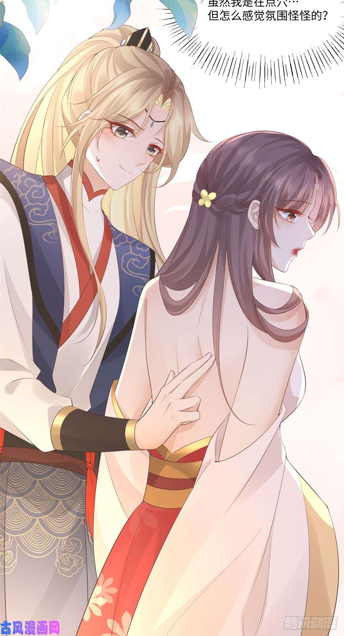 病娇王爷靠我续命25 以尔深情赠尔金钗