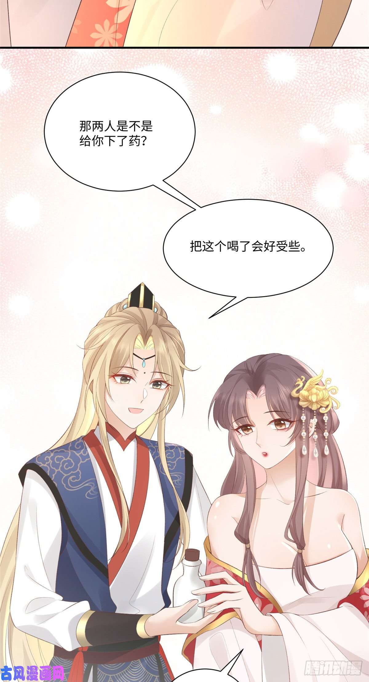 病娇王爷靠我续命25 以尔深情赠尔金钗