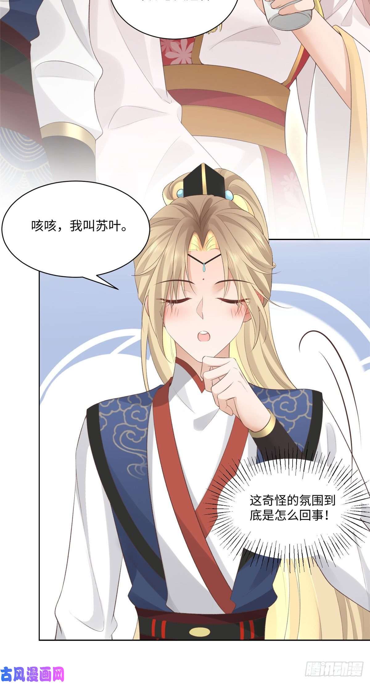 病娇王爷靠我续命25 以尔深情赠尔金钗