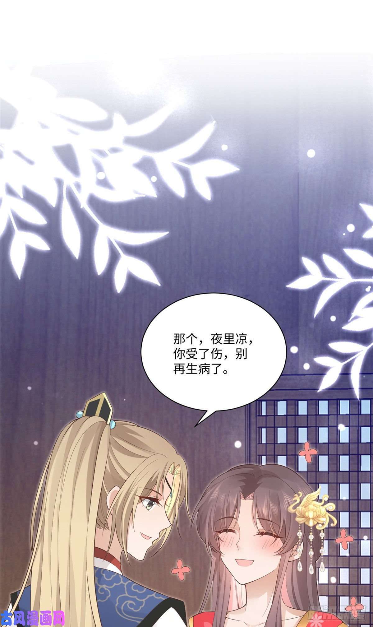 病娇王爷靠我续命25 以尔深情赠尔金钗