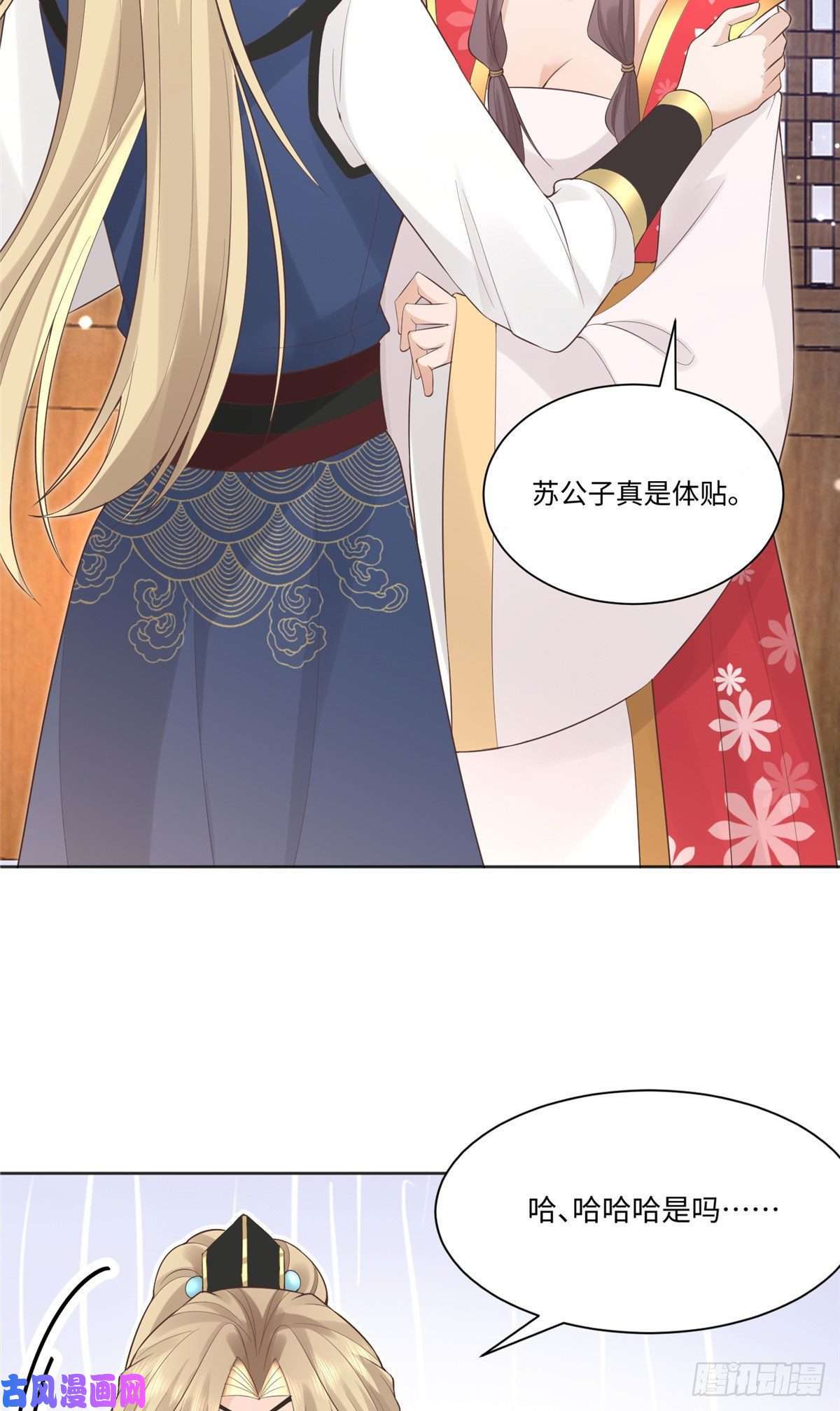 病娇王爷靠我续命25 以尔深情赠尔金钗