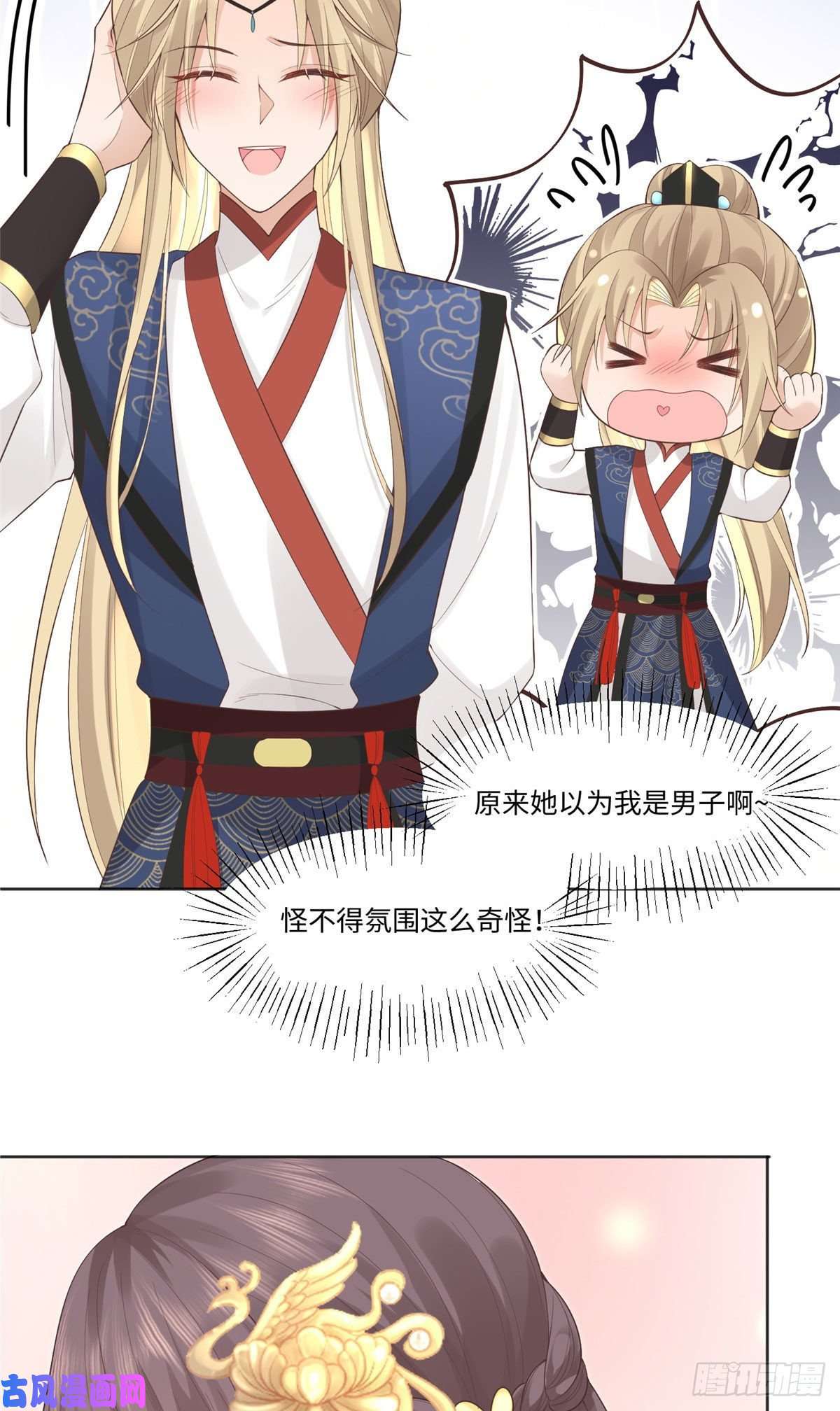 病娇王爷靠我续命25 以尔深情赠尔金钗