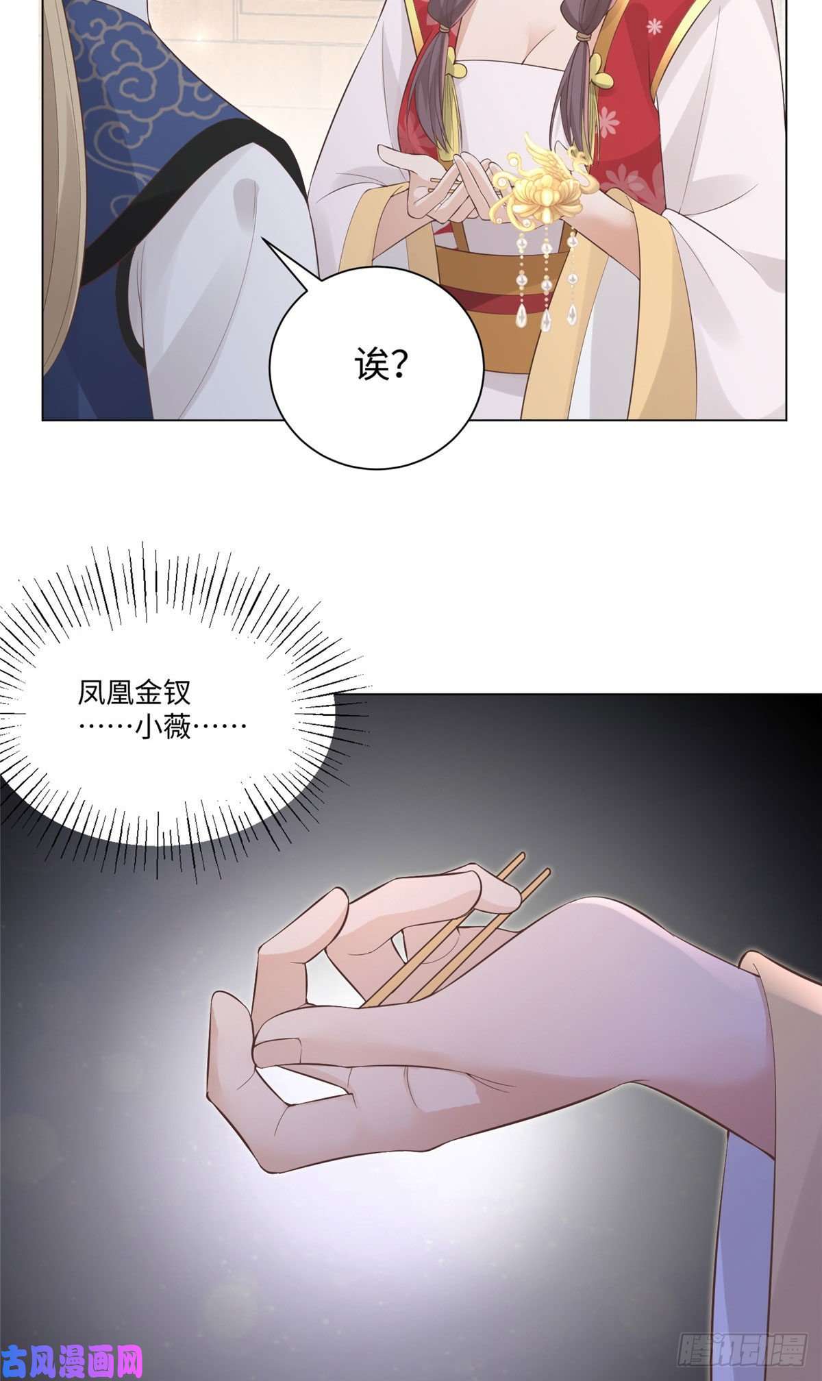 病娇王爷靠我续命25 以尔深情赠尔金钗