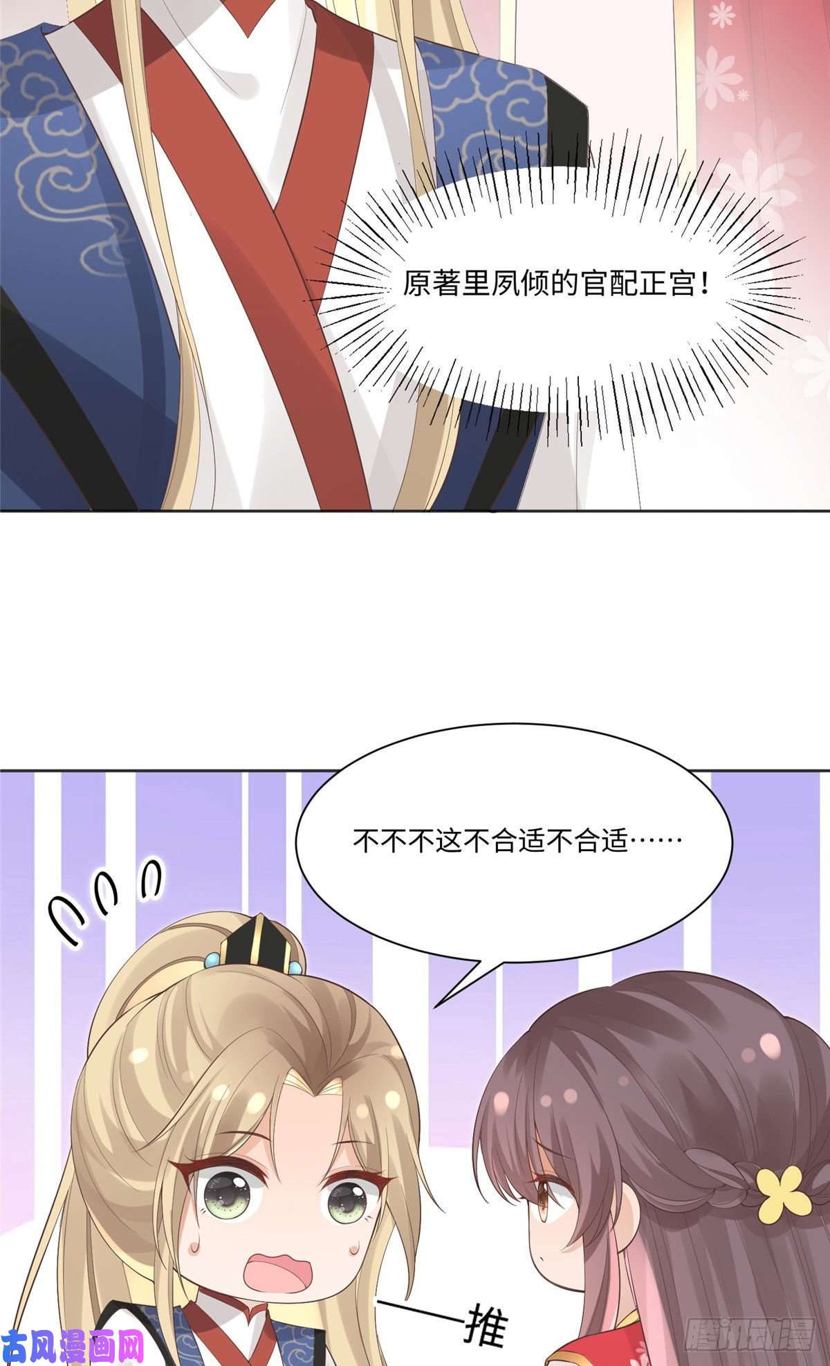 病娇王爷靠我续命25 以尔深情赠尔金钗