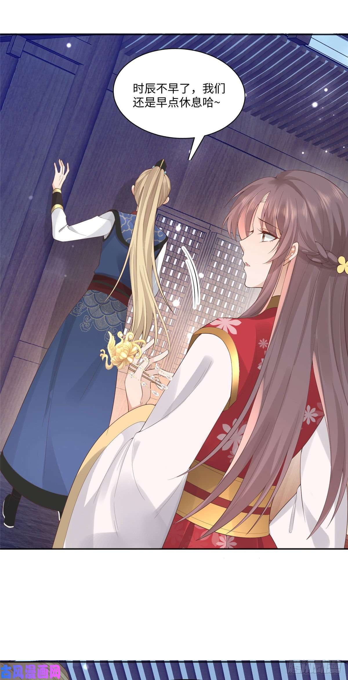 病娇王爷靠我续命25 以尔深情赠尔金钗