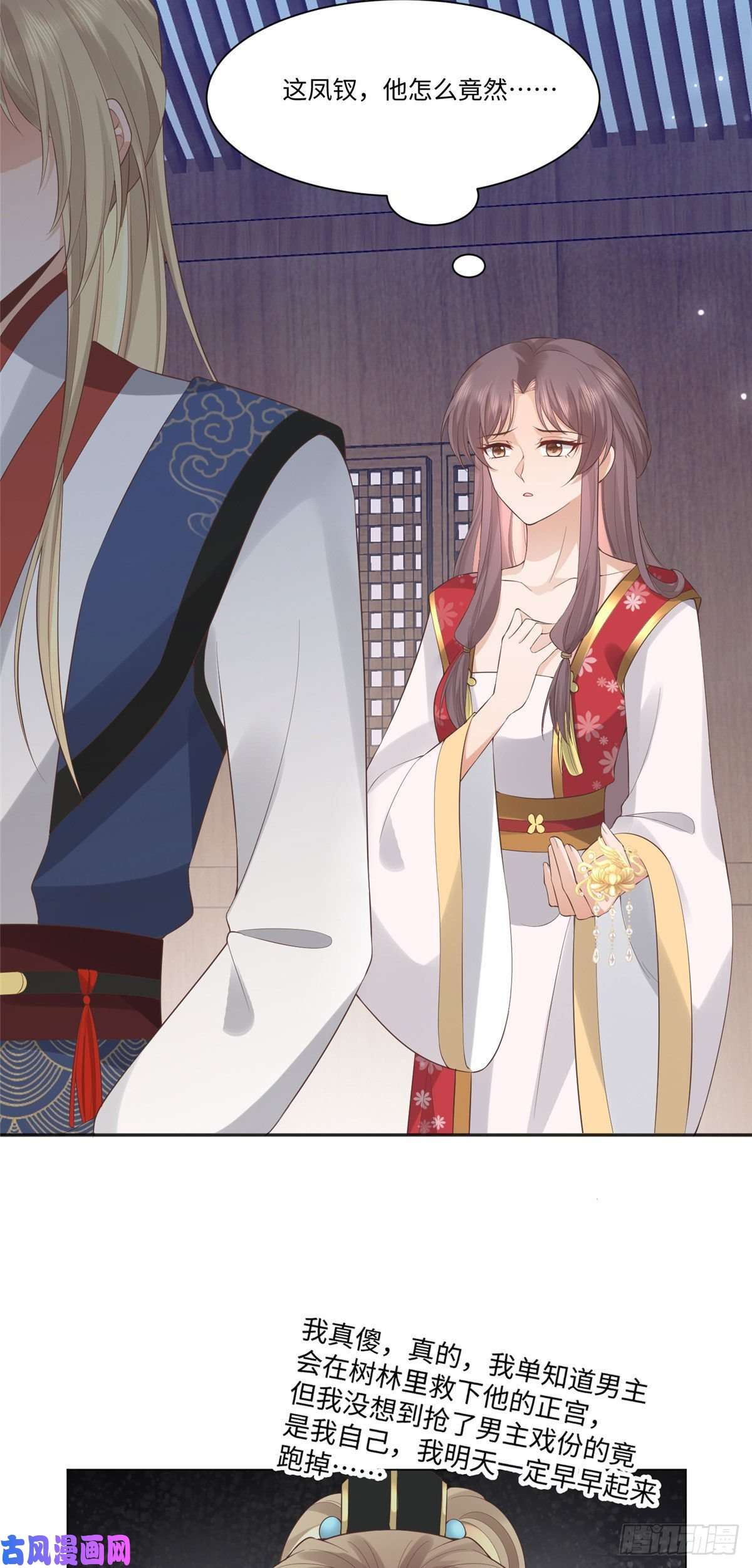 病娇王爷靠我续命25 以尔深情赠尔金钗