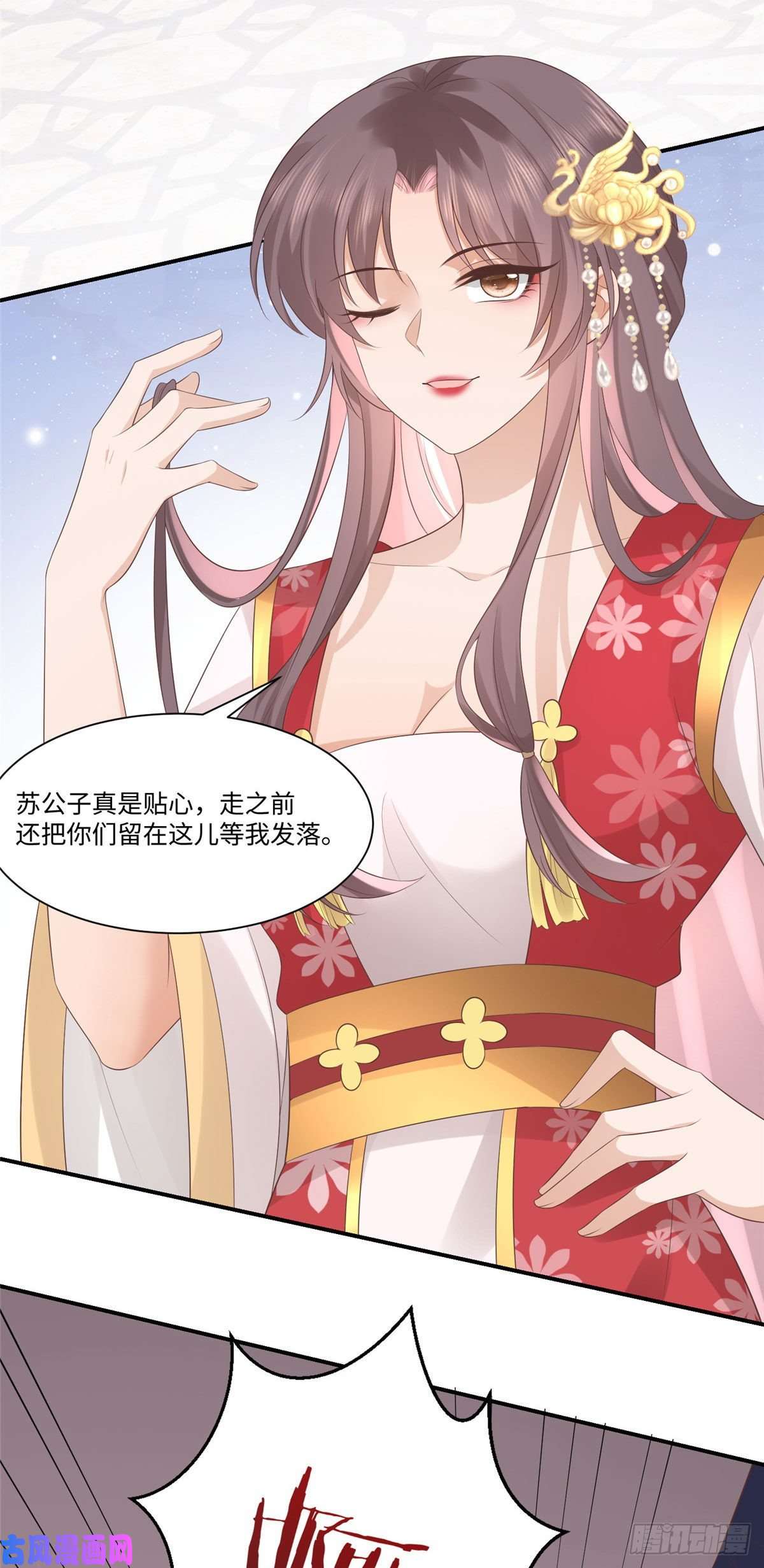 病娇王爷靠我续命25 以尔深情赠尔金钗