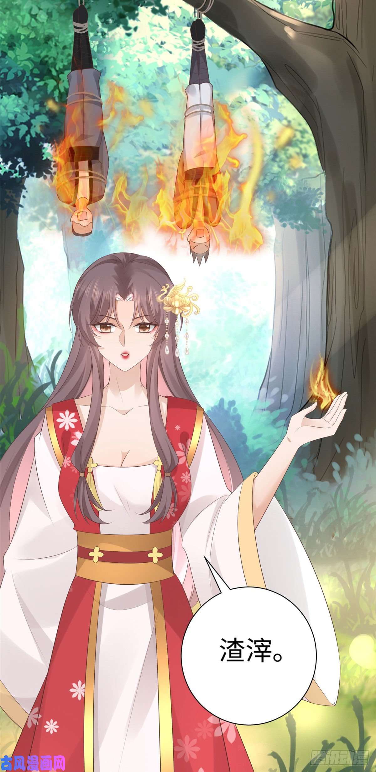 病娇王爷靠我续命25 以尔深情赠尔金钗