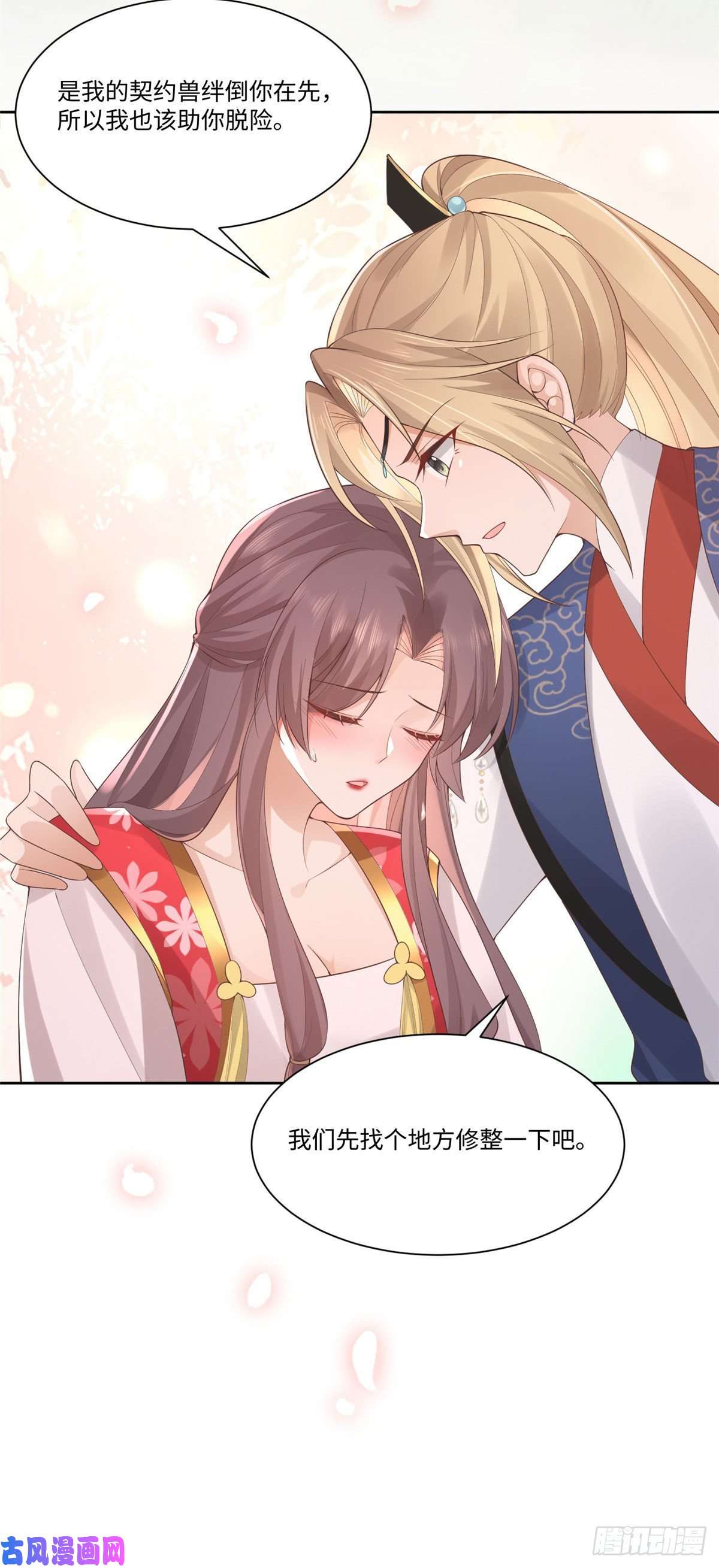 病娇王爷靠我续命25 以尔深情赠尔金钗