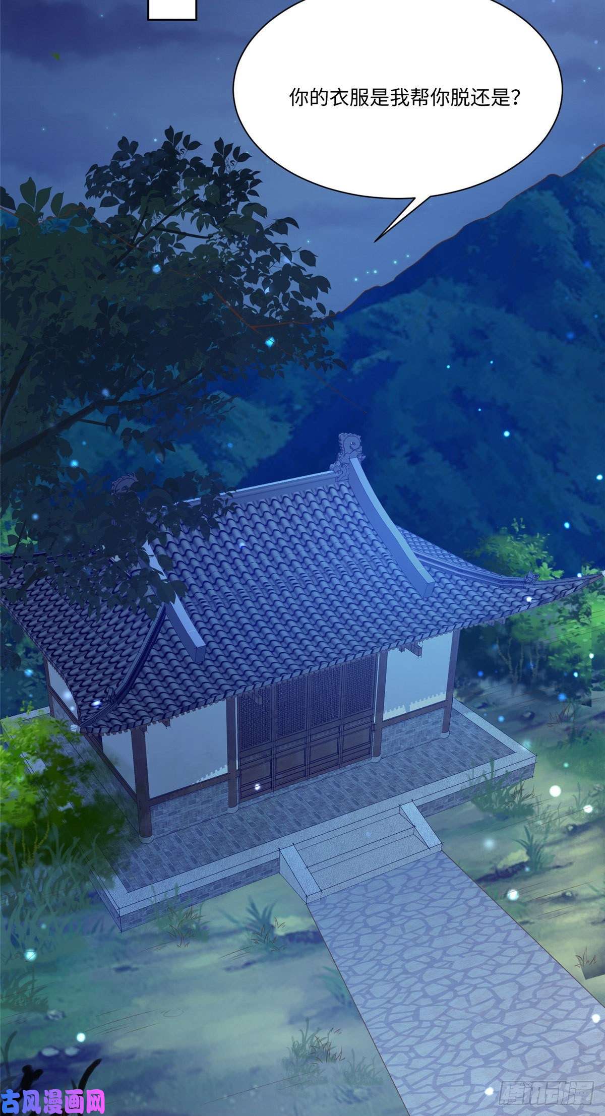 病娇王爷靠我续命25 以尔深情赠尔金钗