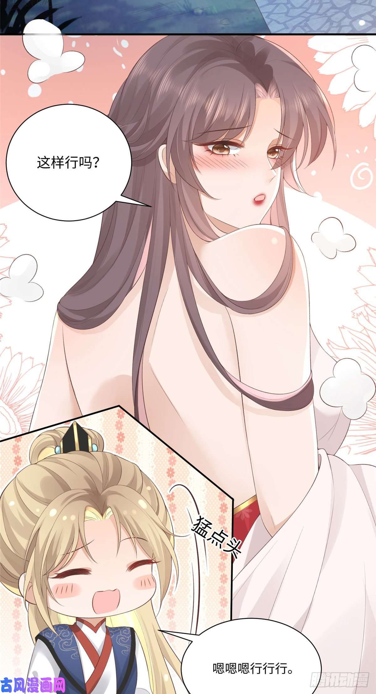 病娇王爷靠我续命25 以尔深情赠尔金钗