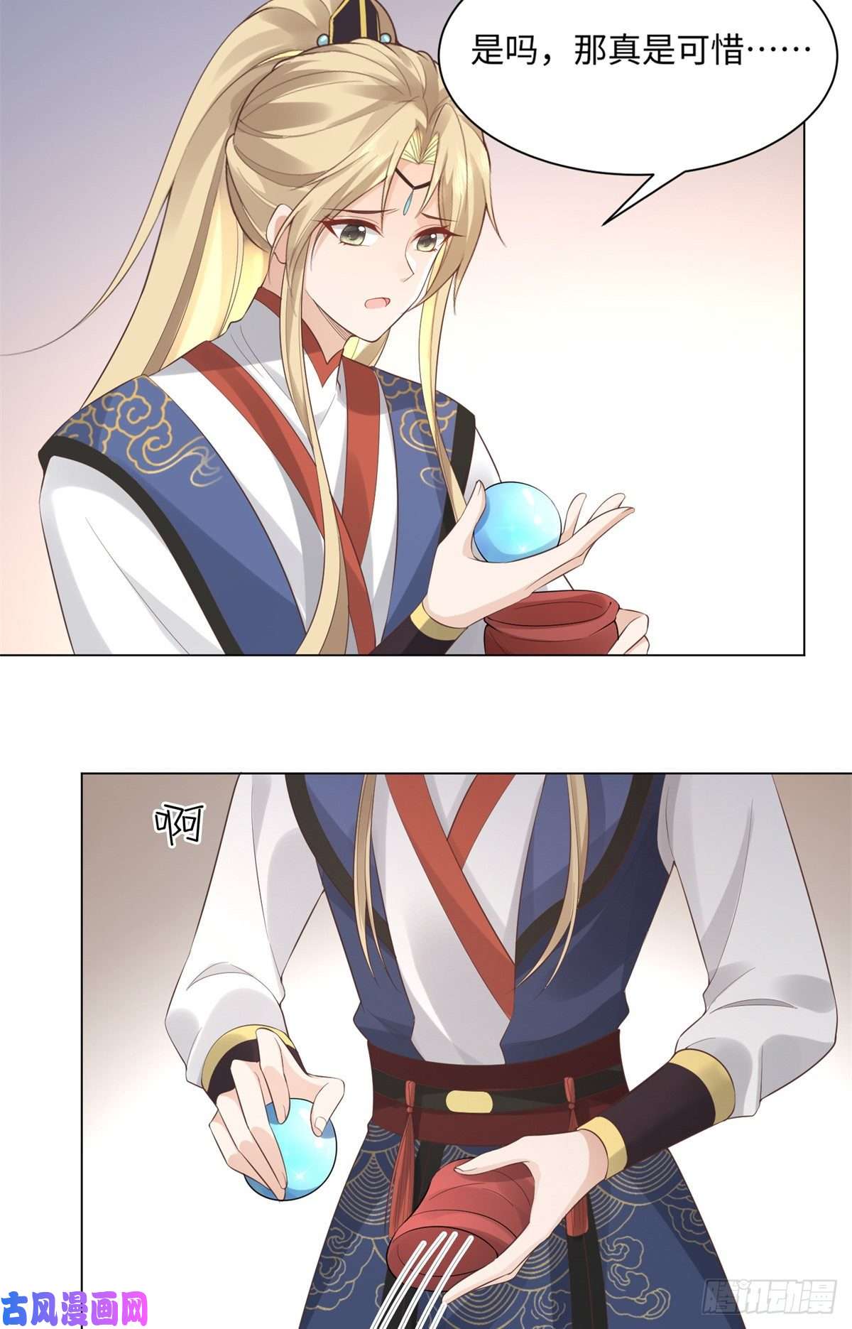 病娇王爷靠我续命26 好像被误会了什么