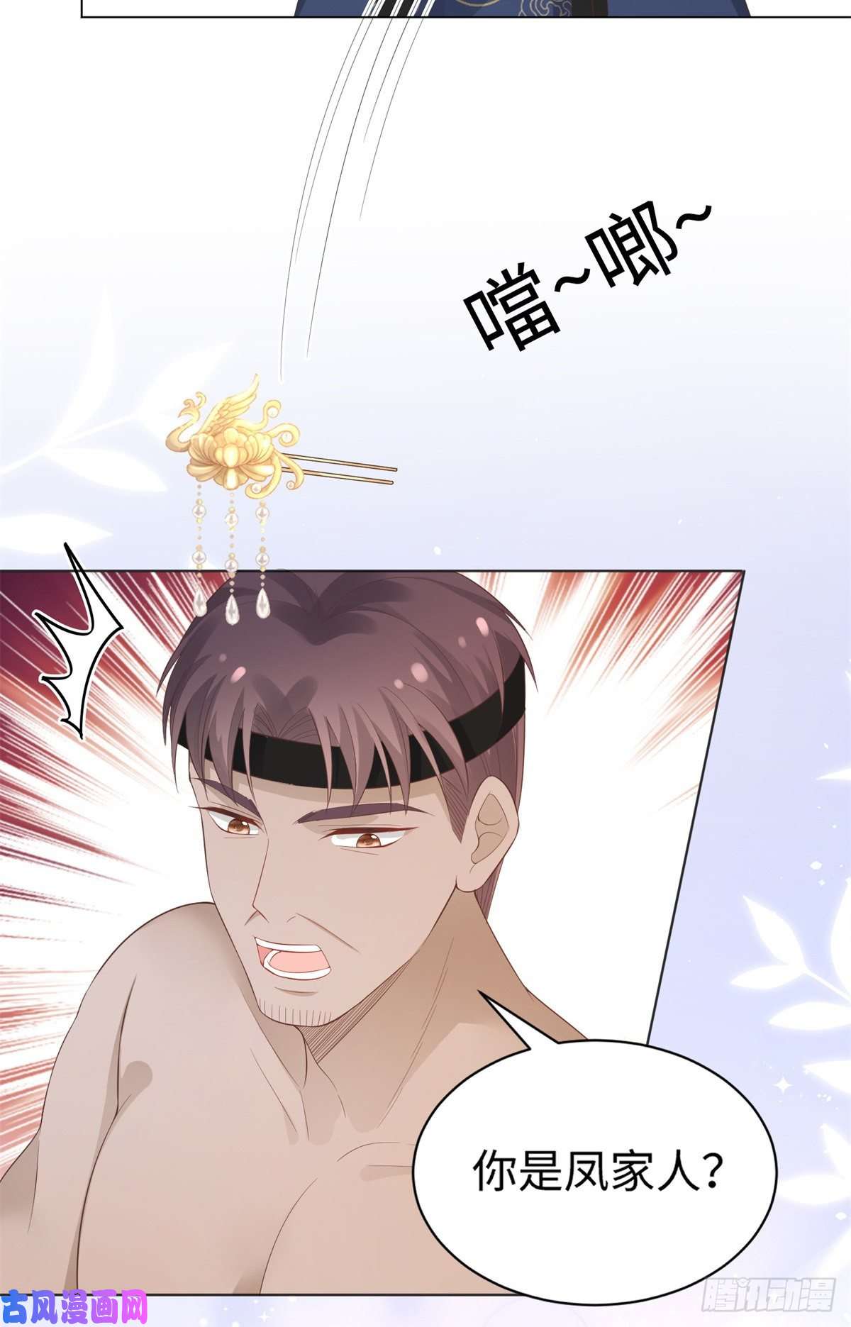 病娇王爷靠我续命26 好像被误会了什么