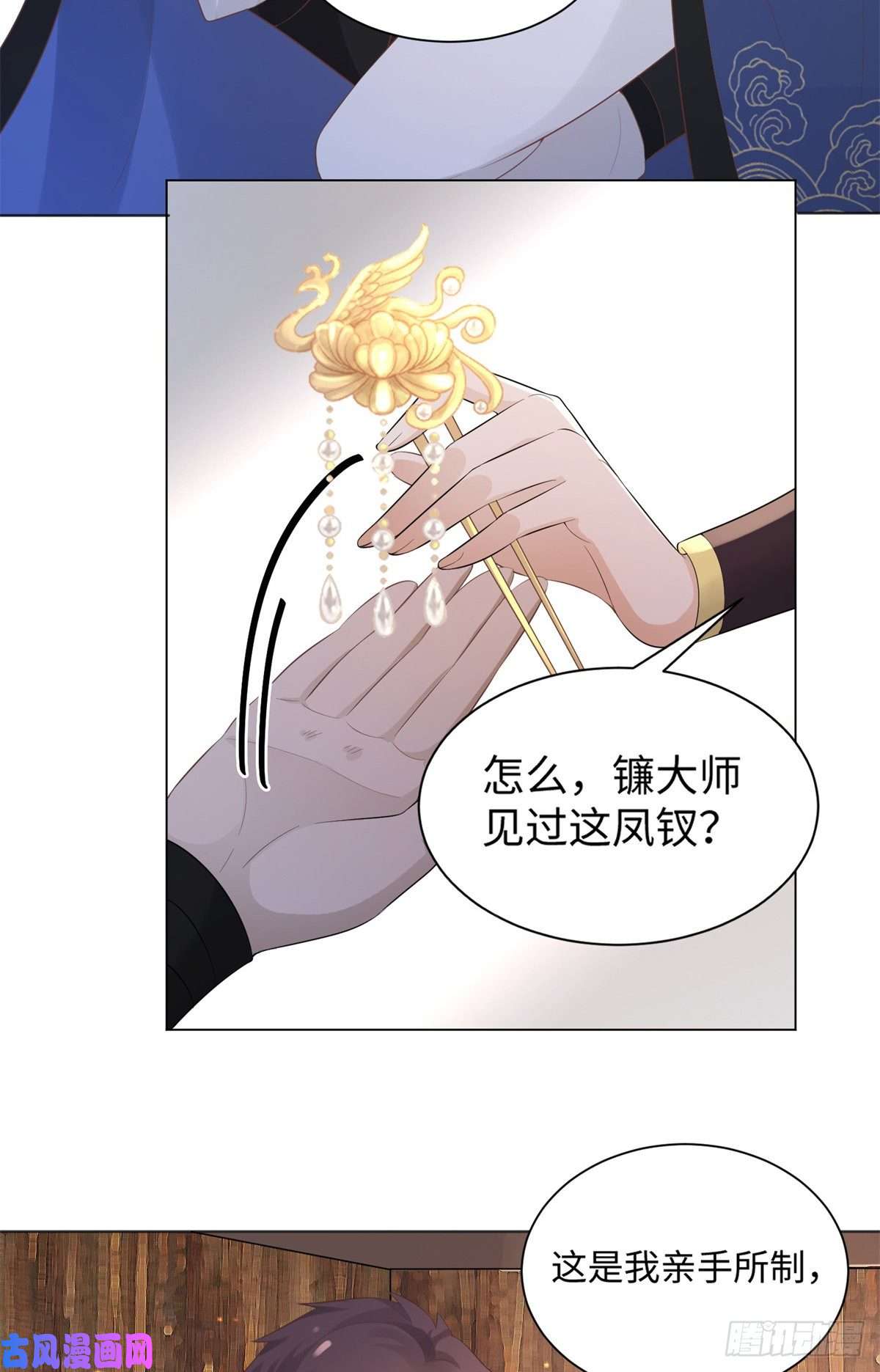 病娇王爷靠我续命26 好像被误会了什么