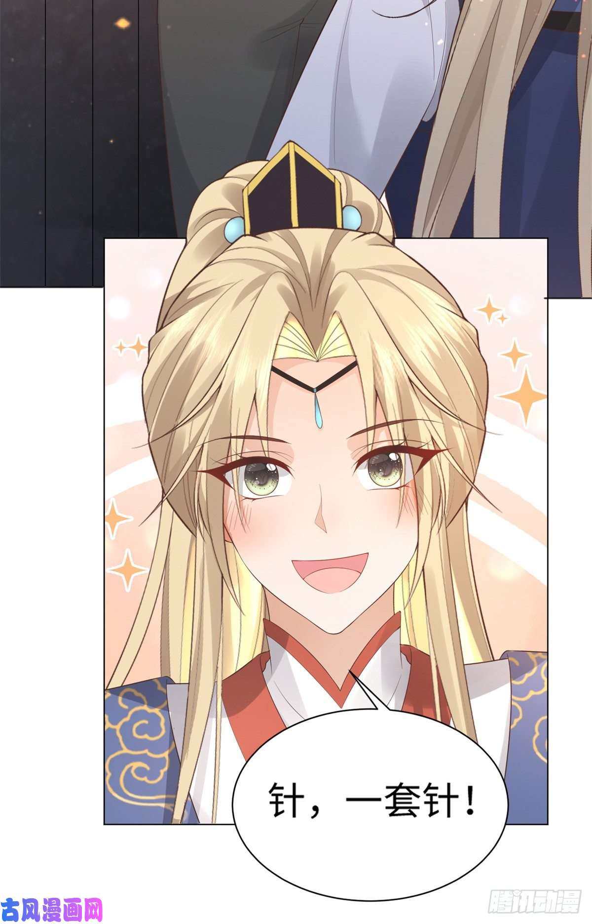 病娇王爷靠我续命26 好像被误会了什么