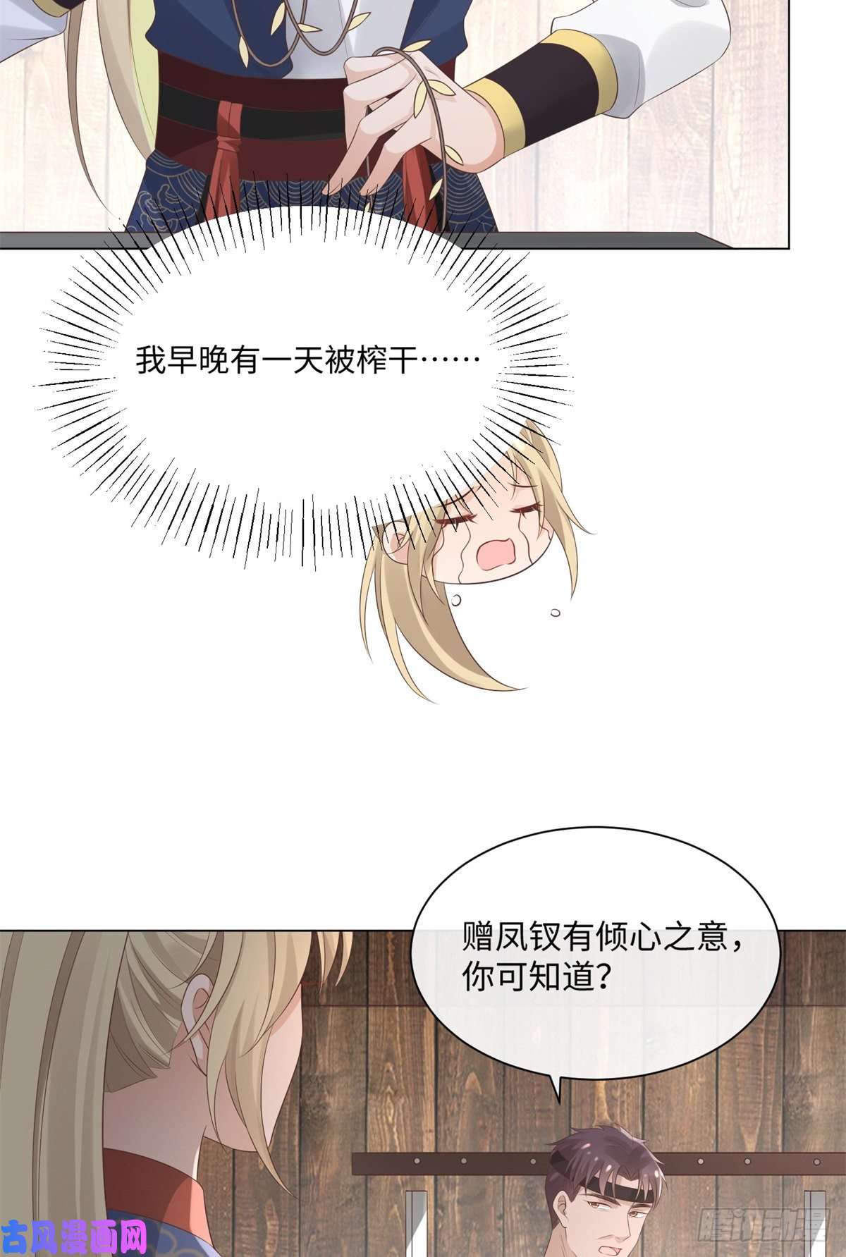 病娇王爷靠我续命26 好像被误会了什么