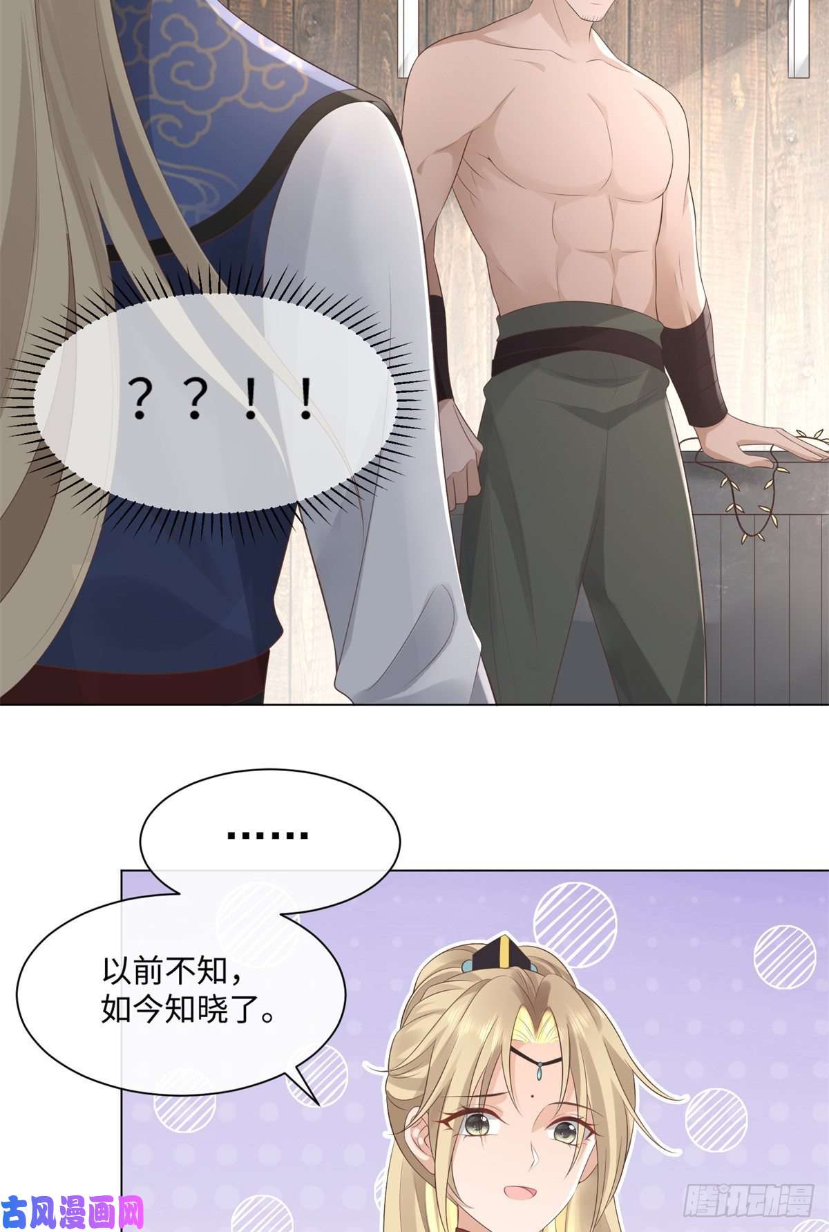 病娇王爷靠我续命26 好像被误会了什么