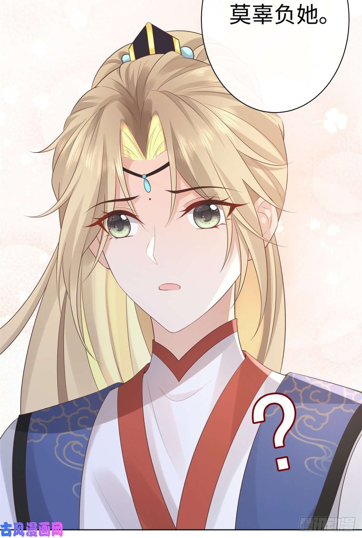 病娇王爷靠我续命26 好像被误会了什么