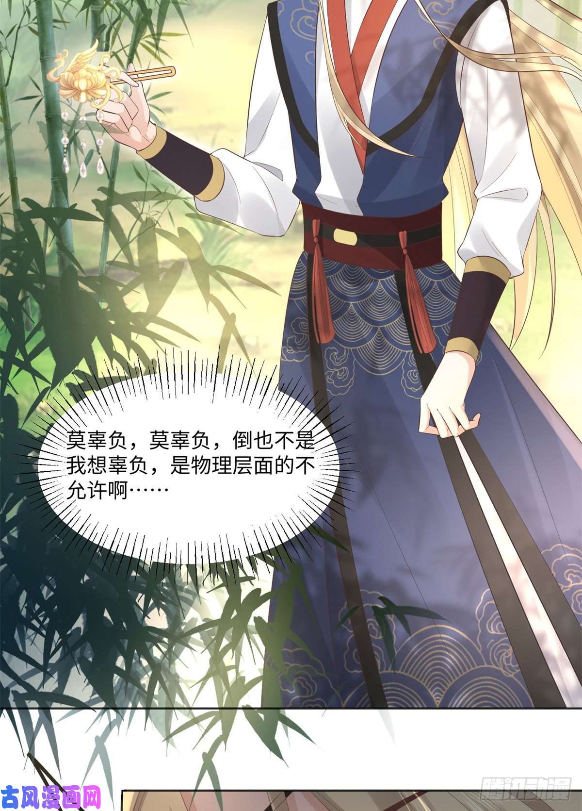 病娇王爷靠我续命26 好像被误会了什么