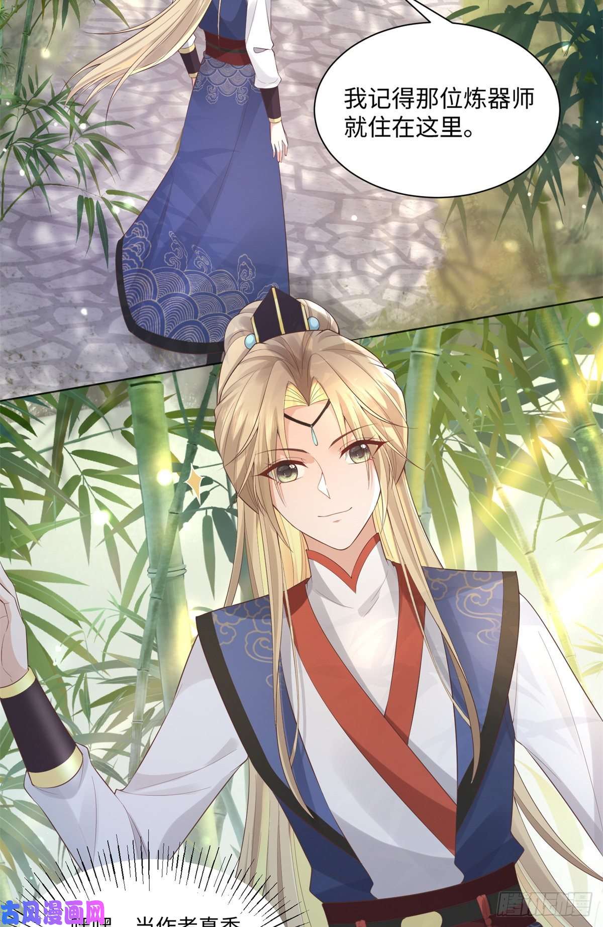 病娇王爷靠我续命26 好像被误会了什么