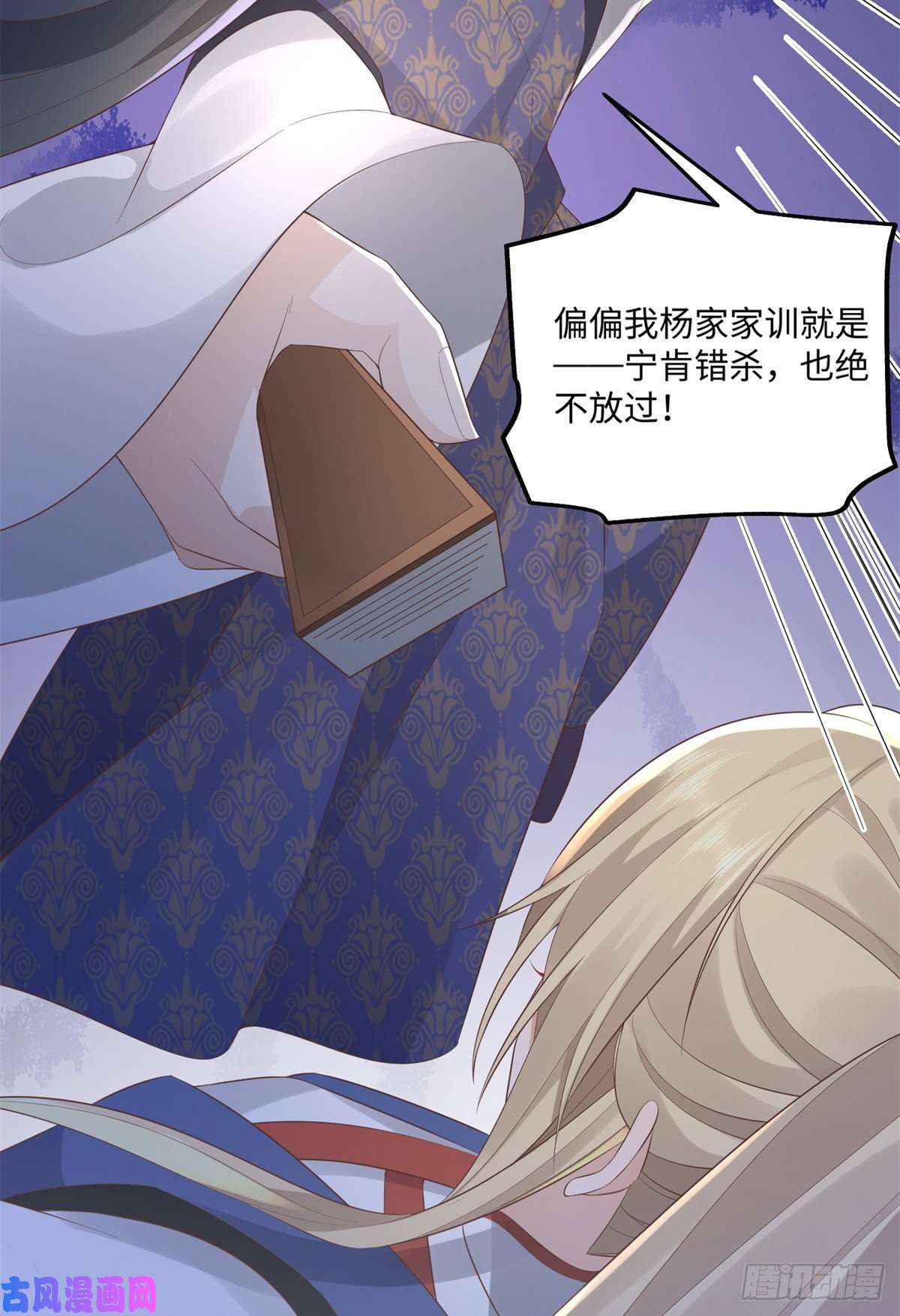 病娇王爷靠我续命26 好像被误会了什么