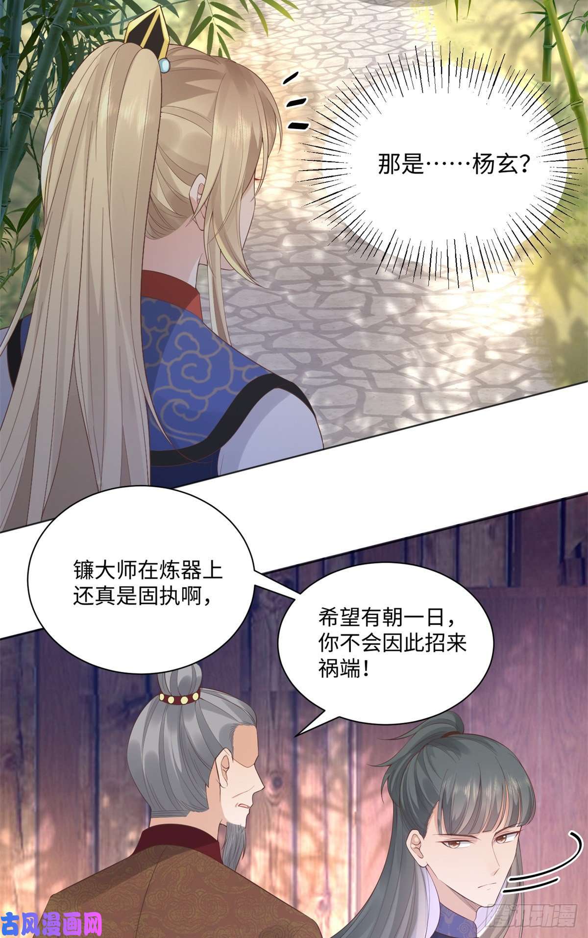 病娇王爷靠我续命26 好像被误会了什么