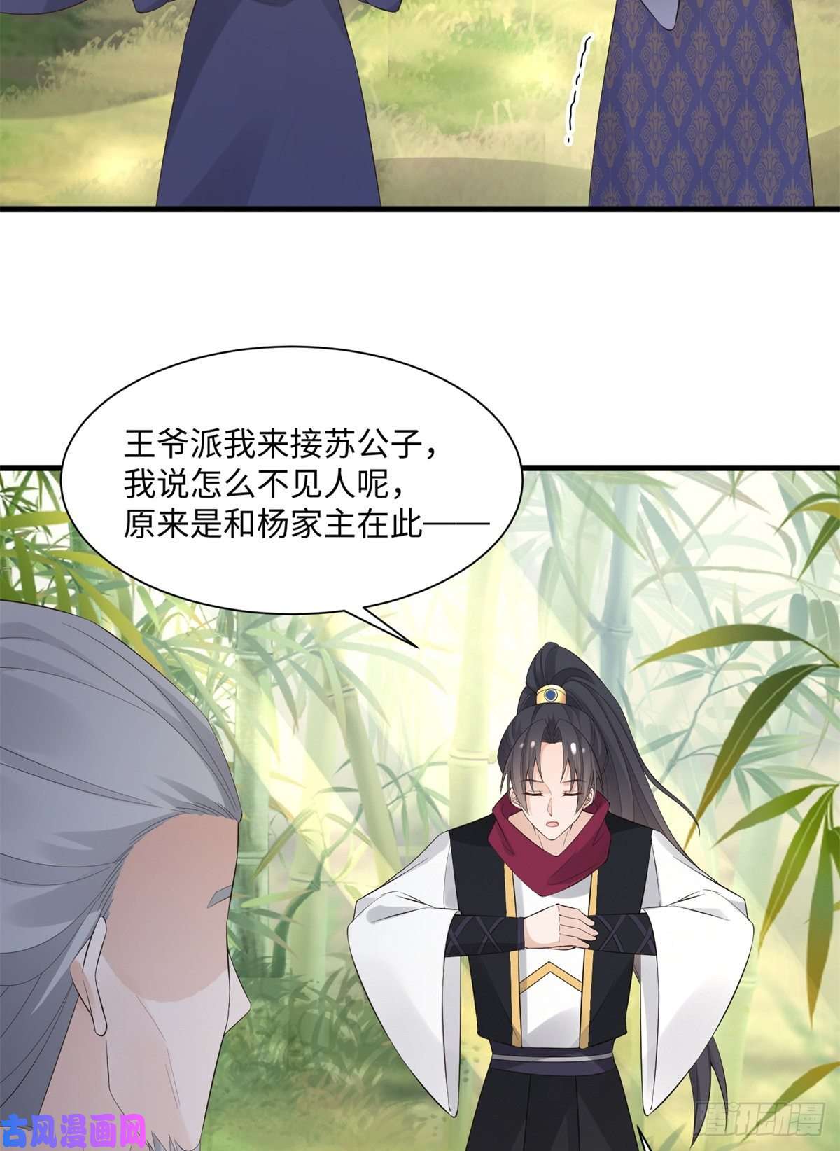 病娇王爷靠我续命27 纸短情长，不尽依依