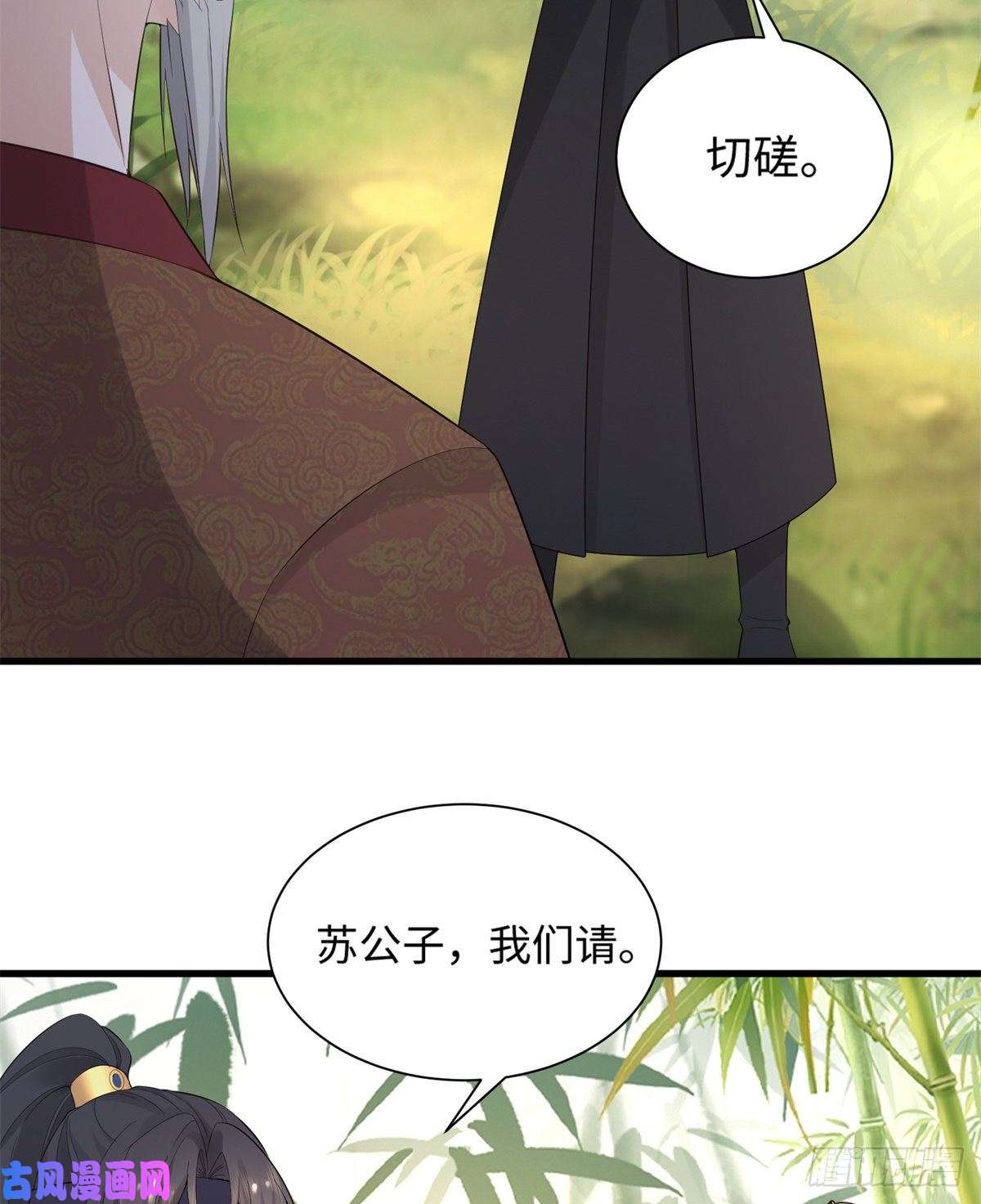 病娇王爷靠我续命27 纸短情长，不尽依依