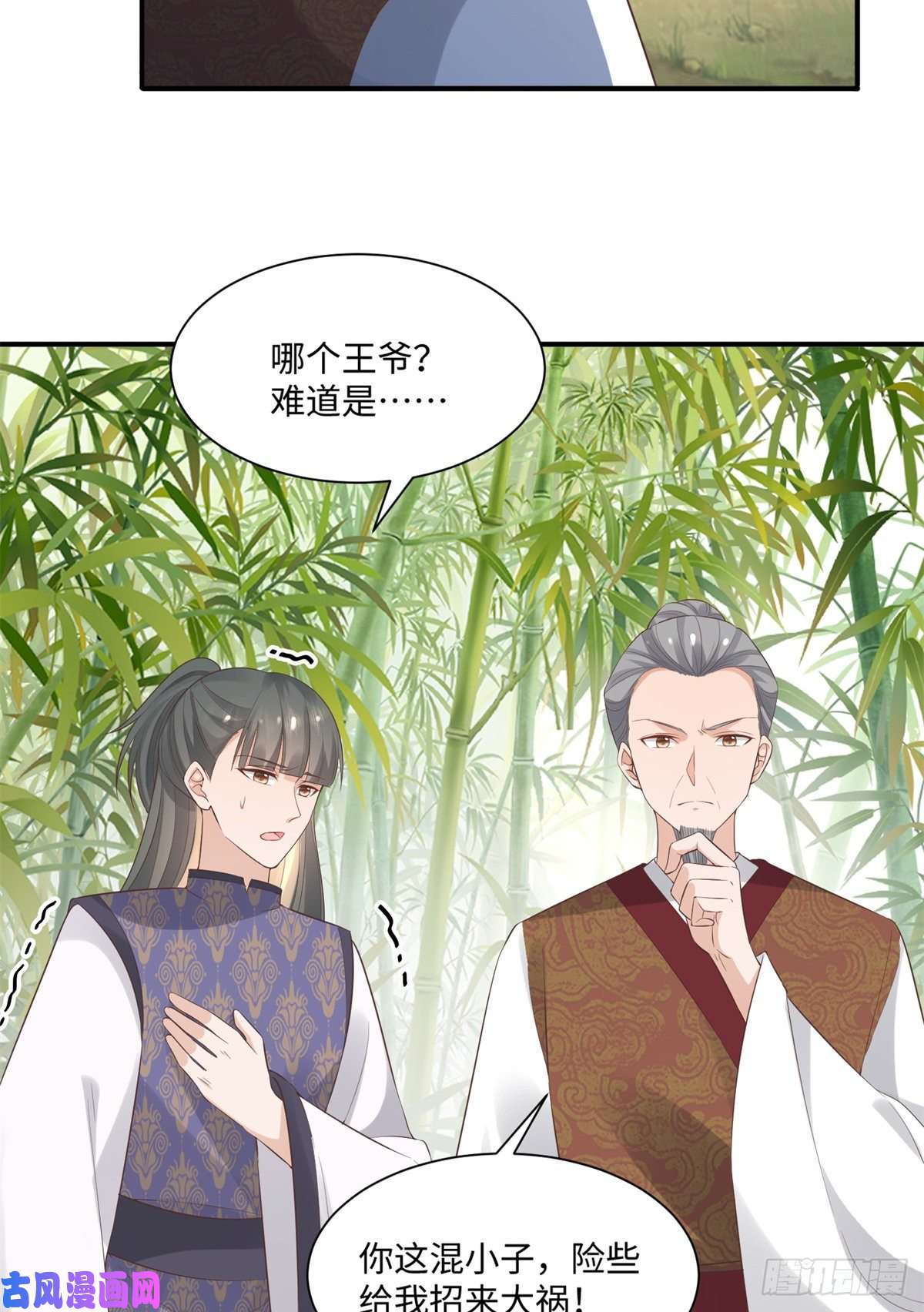 病娇王爷靠我续命27 纸短情长，不尽依依