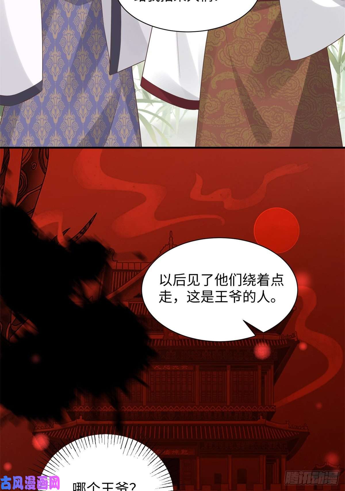 病娇王爷靠我续命27 纸短情长，不尽依依