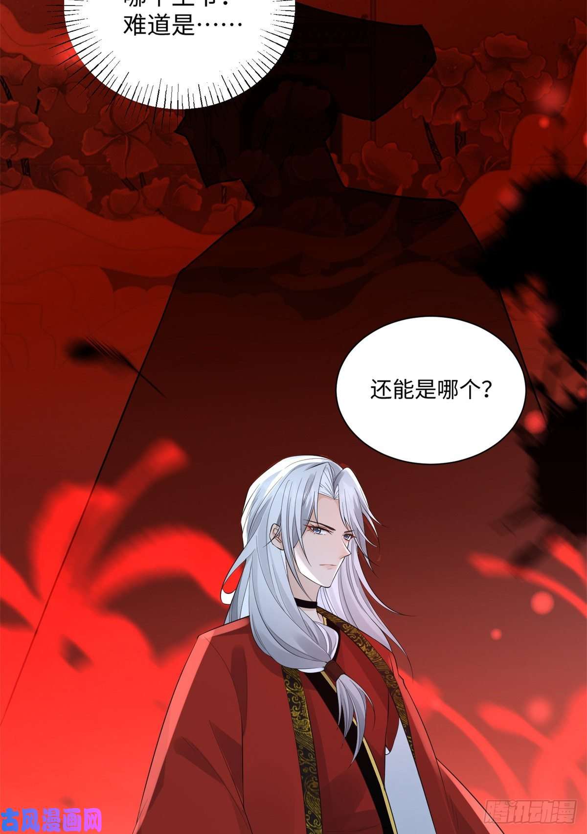 病娇王爷靠我续命27 纸短情长，不尽依依