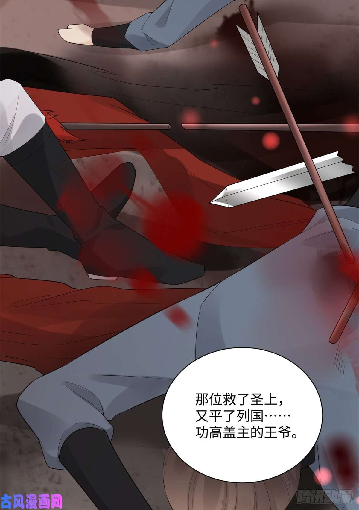 病娇王爷靠我续命27 纸短情长，不尽依依