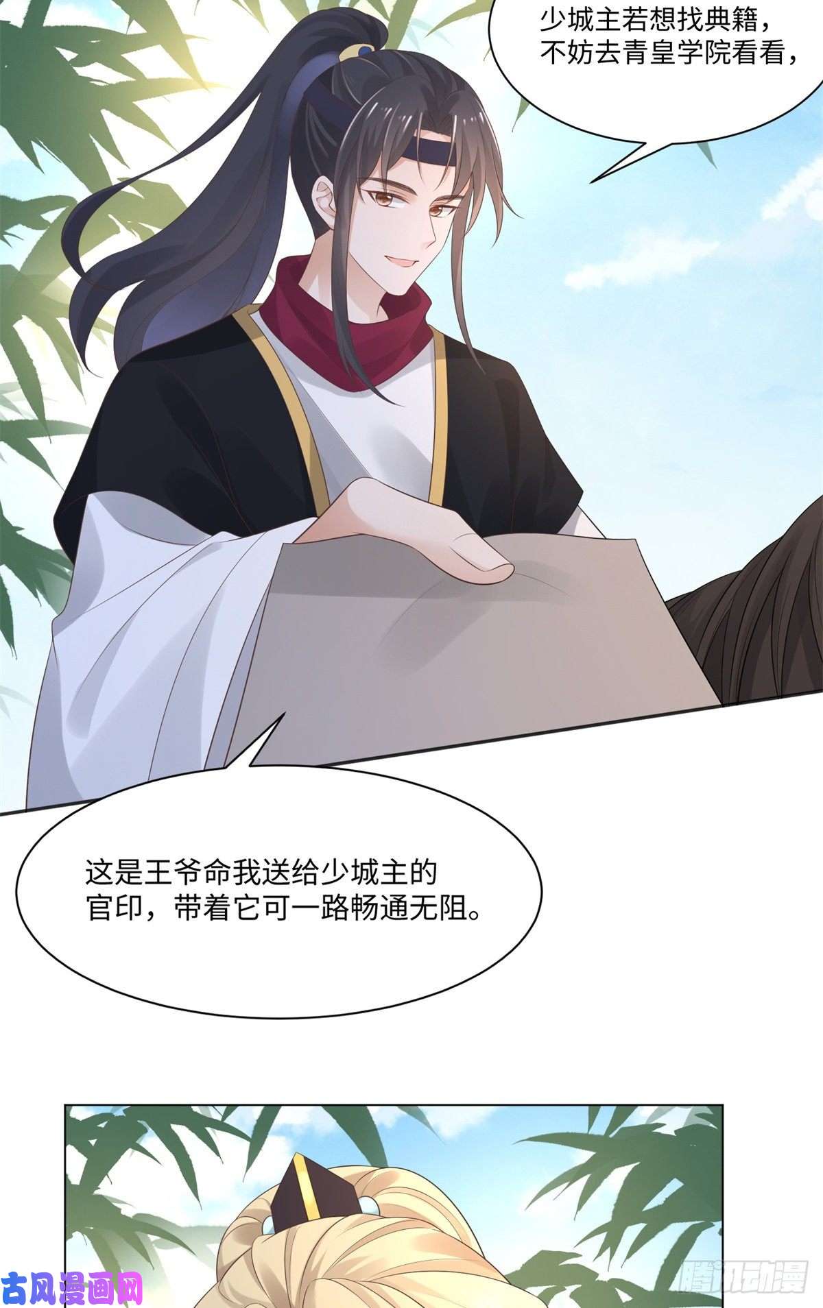 病娇王爷靠我续命27 纸短情长，不尽依依