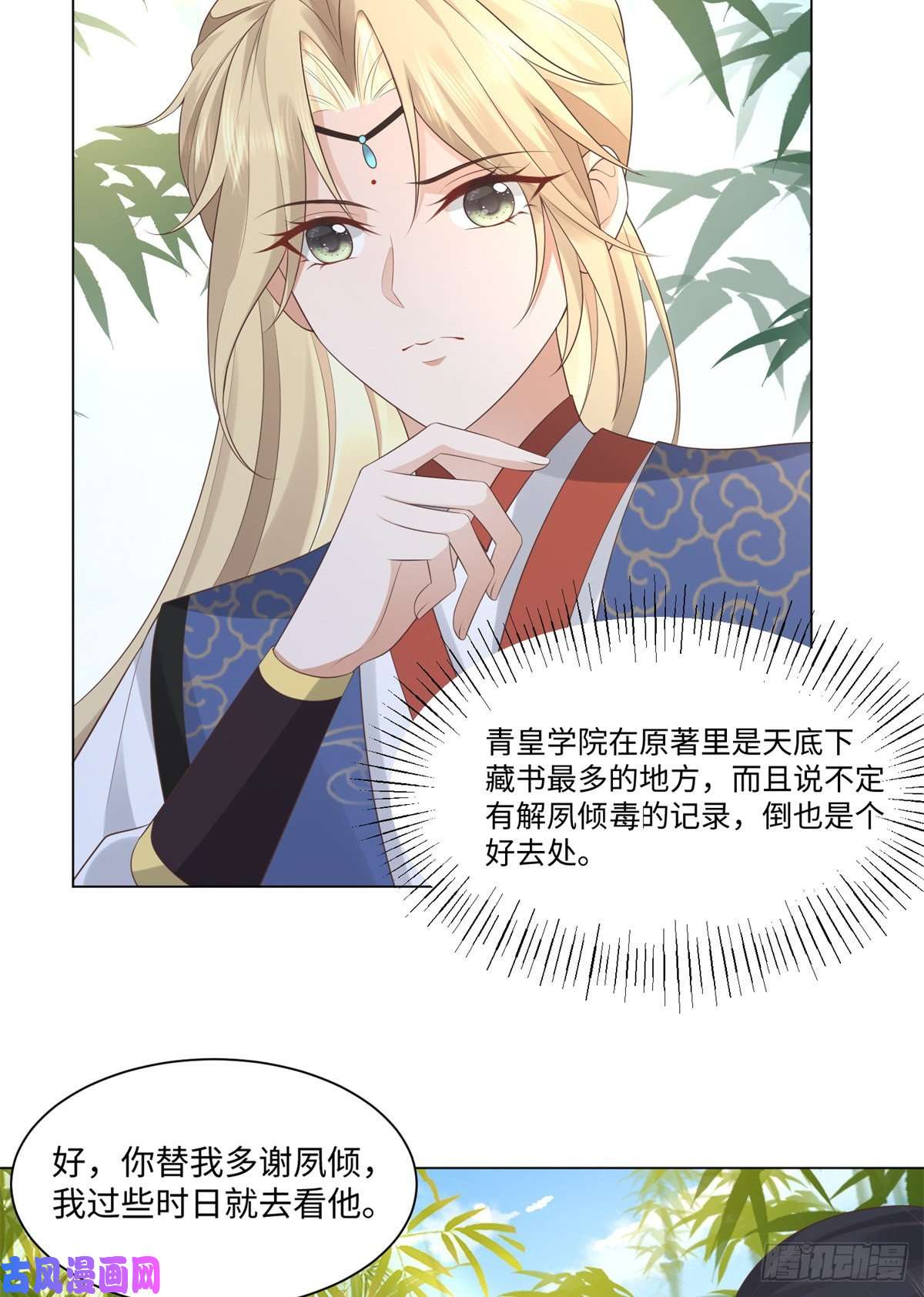 病娇王爷靠我续命27 纸短情长，不尽依依