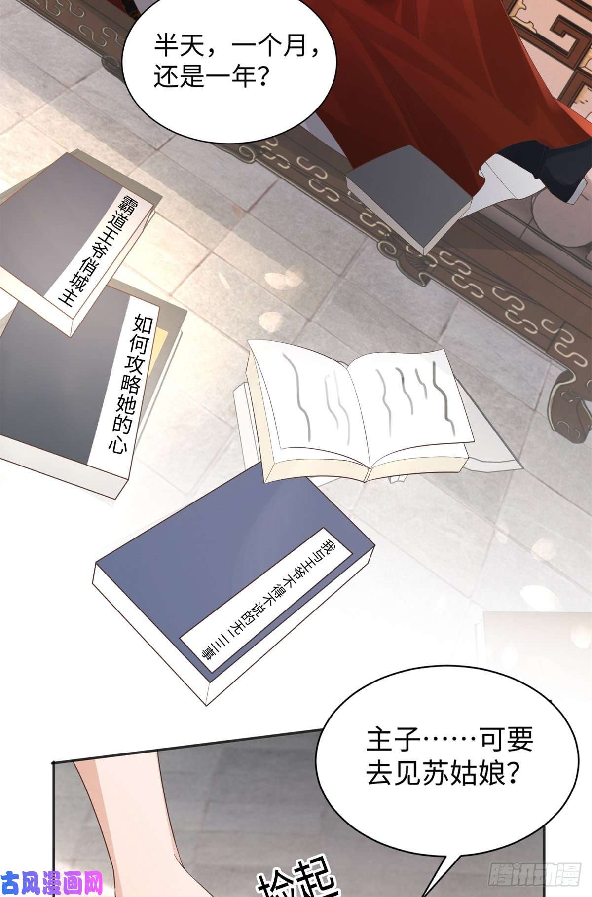 病娇王爷靠我续命27 纸短情长，不尽依依