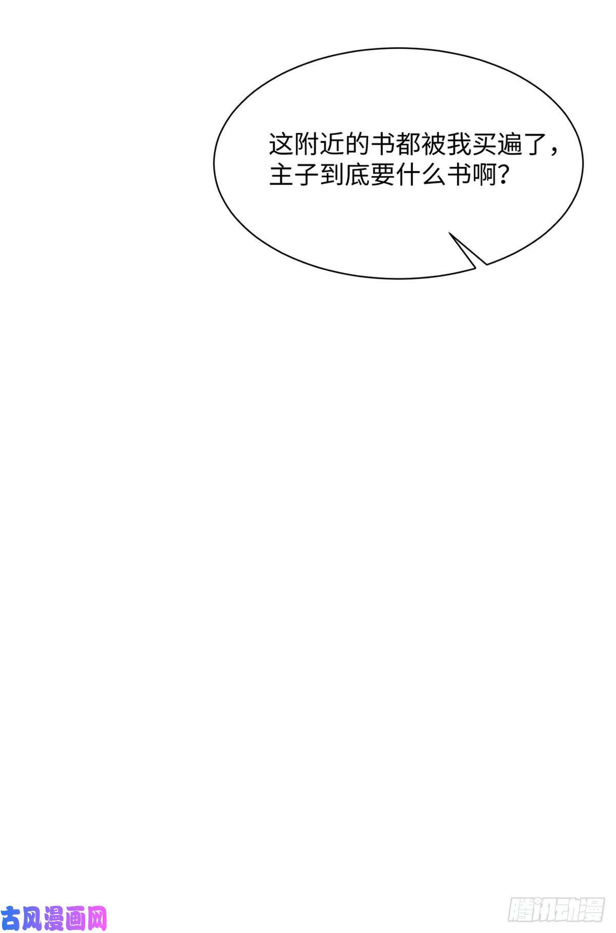 病娇王爷靠我续命27 纸短情长，不尽依依